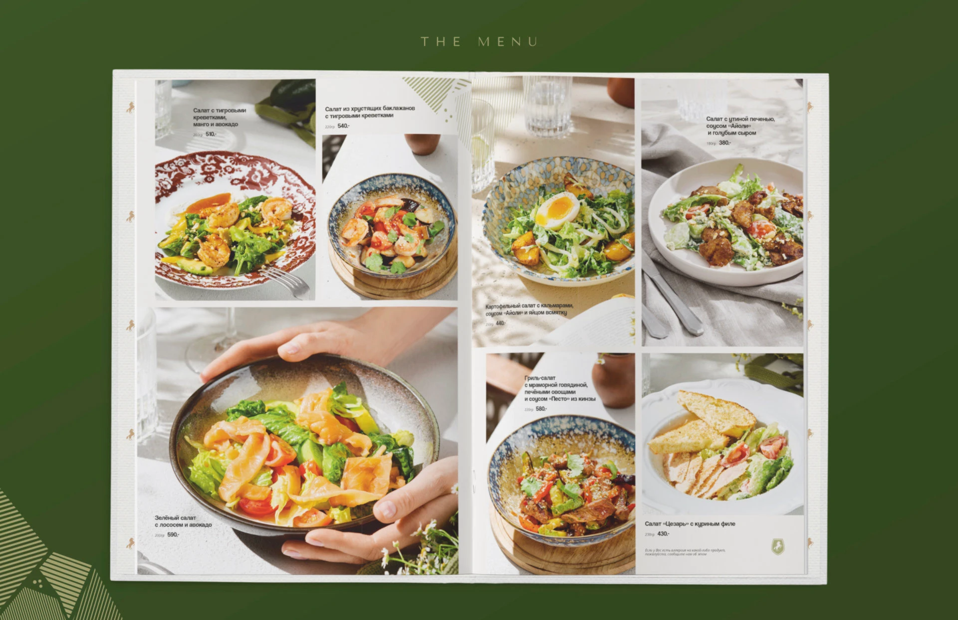 LOZA  AT MOUNT • меню для ресторана — Изображение №4 — Графика на Dprofile