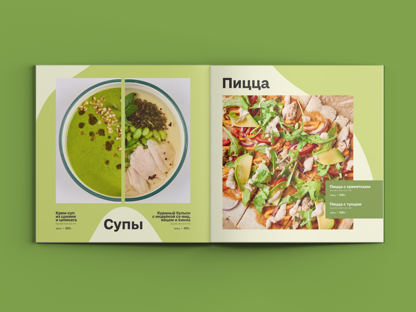 ОЛИВЕР fit  /  ресторан здорового питания  /  основное меню — Изображение №5 — Графика на Dprofile