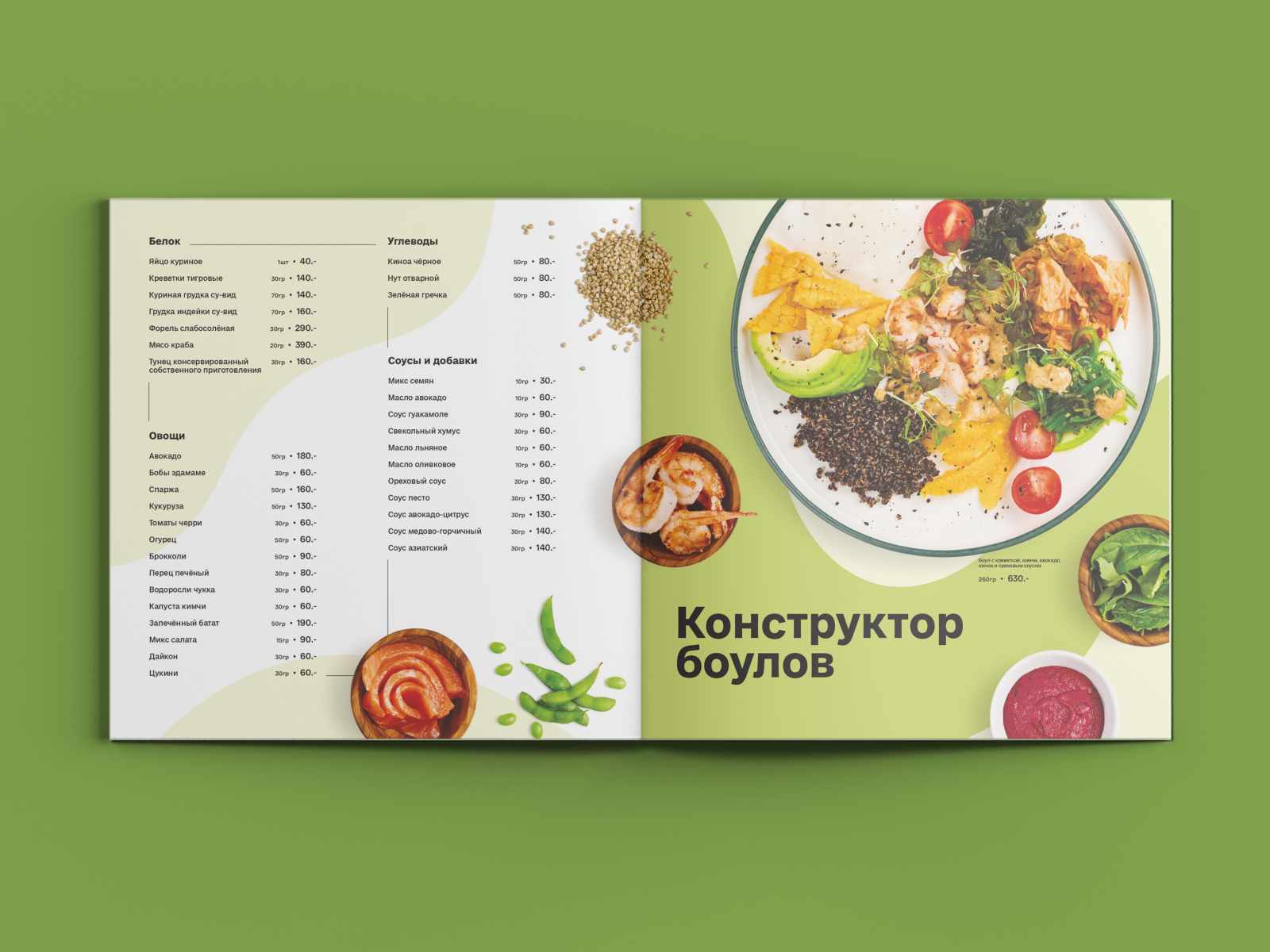 ОЛИВЕР fit  /  ресторан здорового питания  /  основное меню — Изображение №3 — Графика на Dprofile