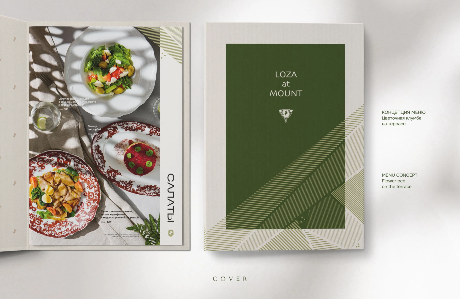 LOZA  AT MOUNT • меню для ресторана — Изображение №3 — Графика на Dprofile