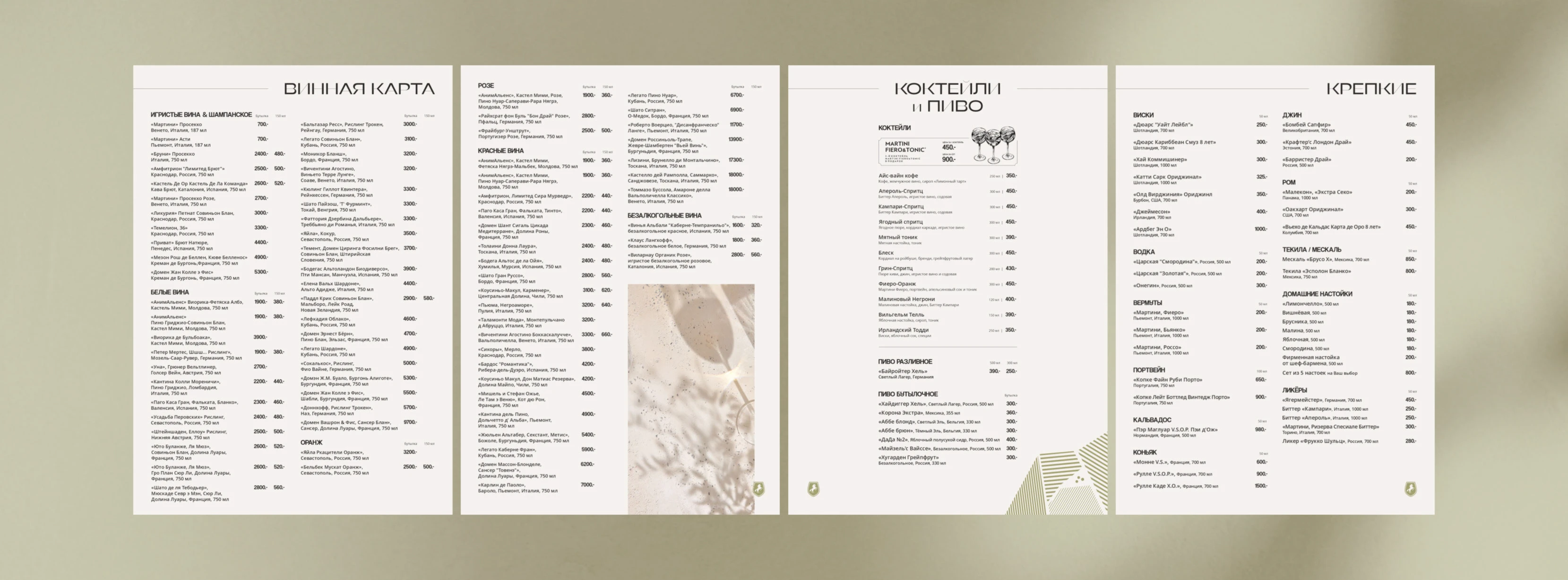 LOZA  AT MOUNT • меню для ресторана — Изображение №8 — Графика на Dprofile