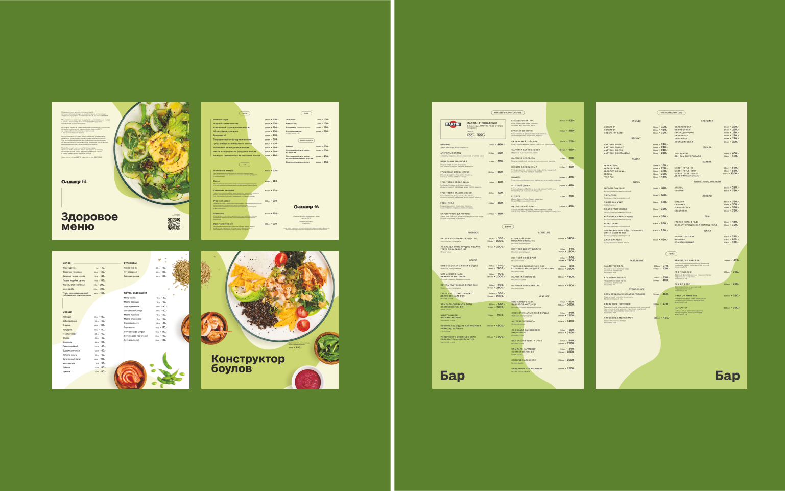ОЛИВЕР fit  /  ресторан здорового питания  /  основное меню — Изображение №8 — Графика на Dprofile