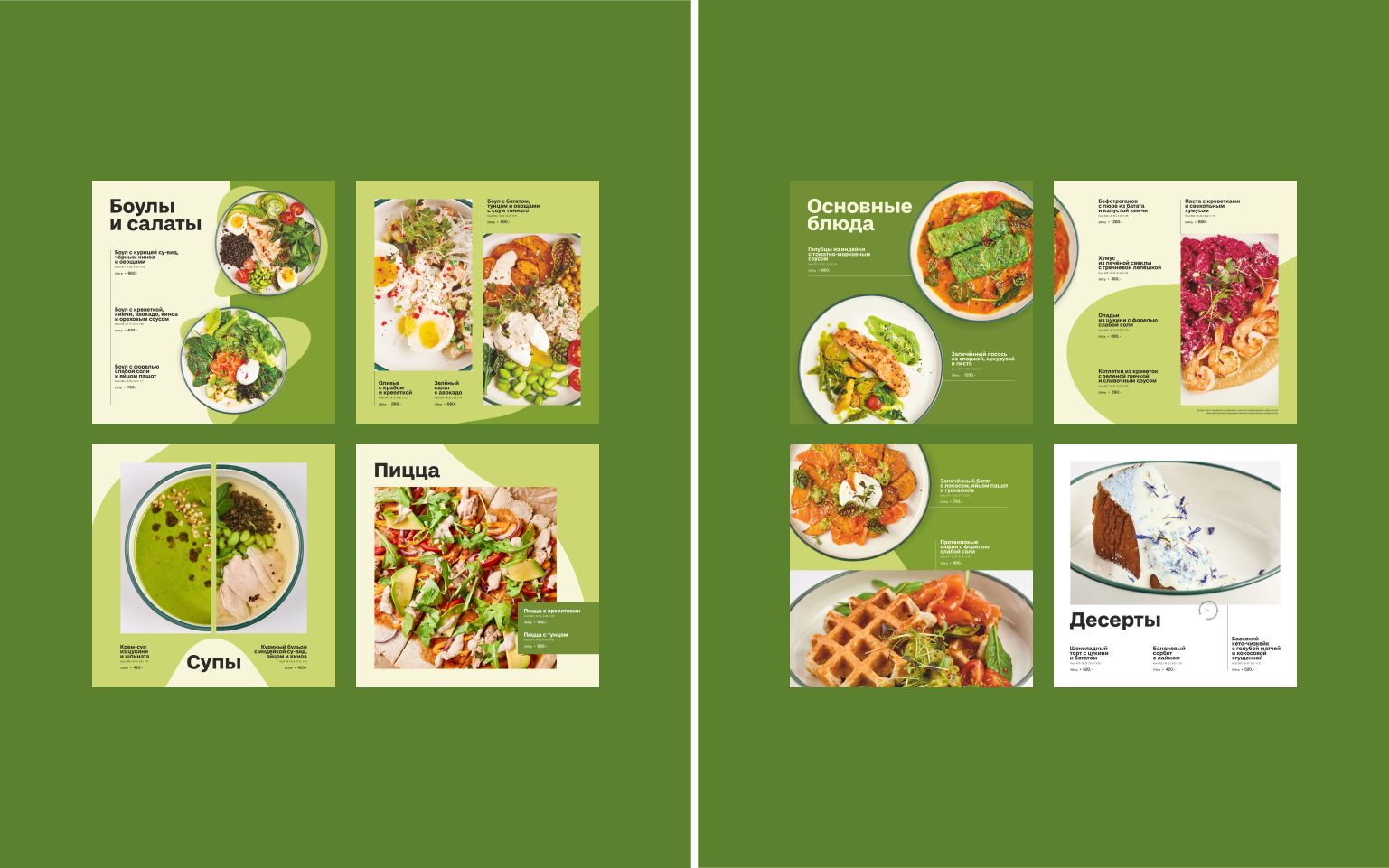 ОЛИВЕР fit  /  ресторан здорового питания  /  основное меню — Изображение №7 — Графика на Dprofile