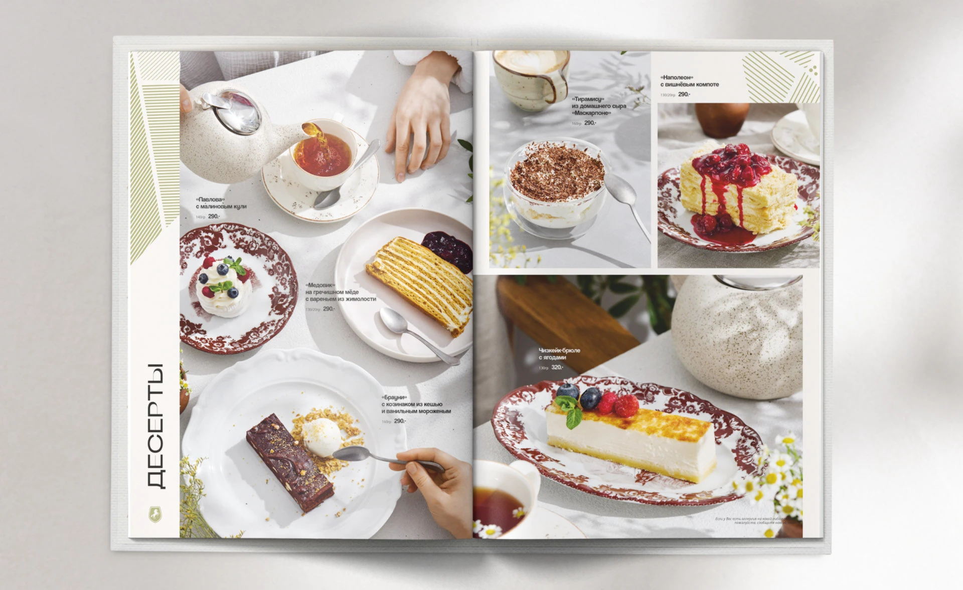 LOZA  AT MOUNT • меню для ресторана — Изображение №6 — Графика на Dprofile