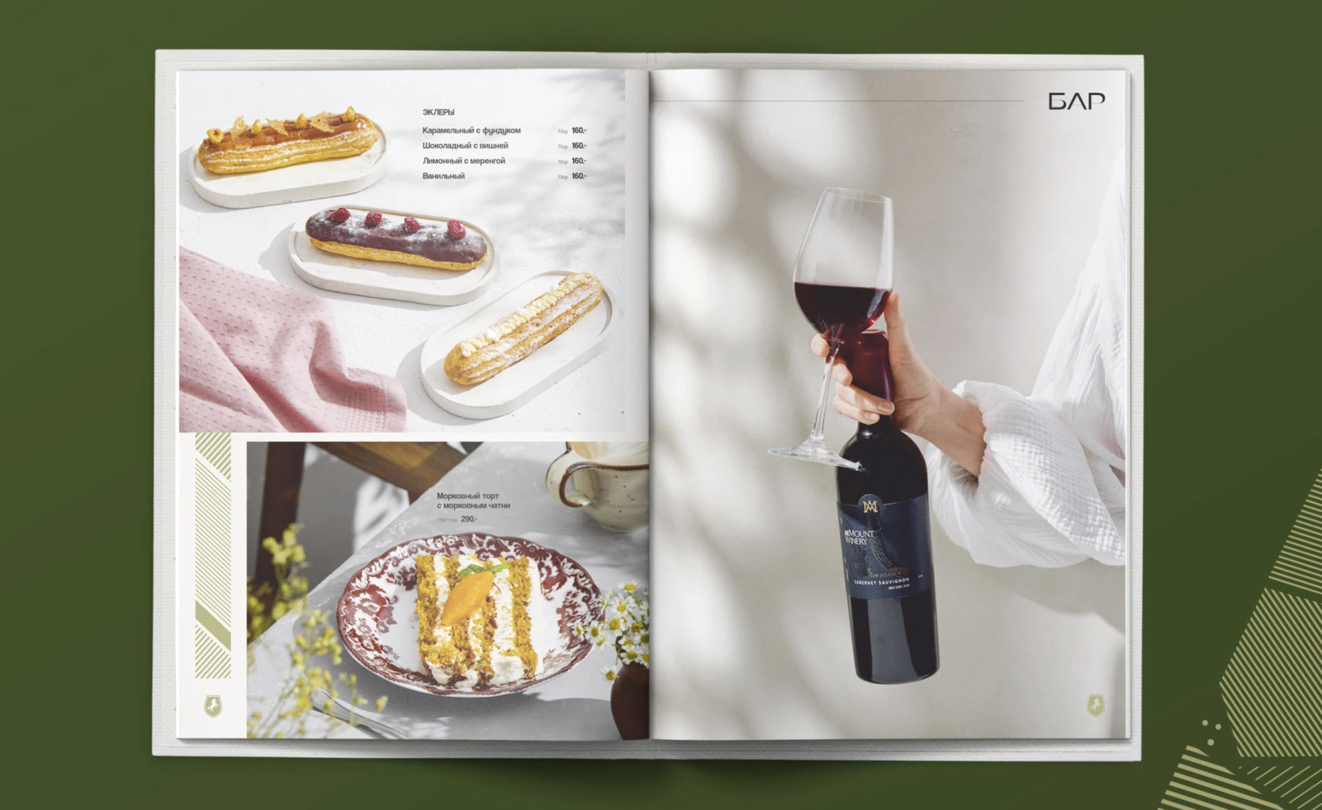 LOZA  AT MOUNT • меню для ресторана — Изображение №7 — Графика на Dprofile