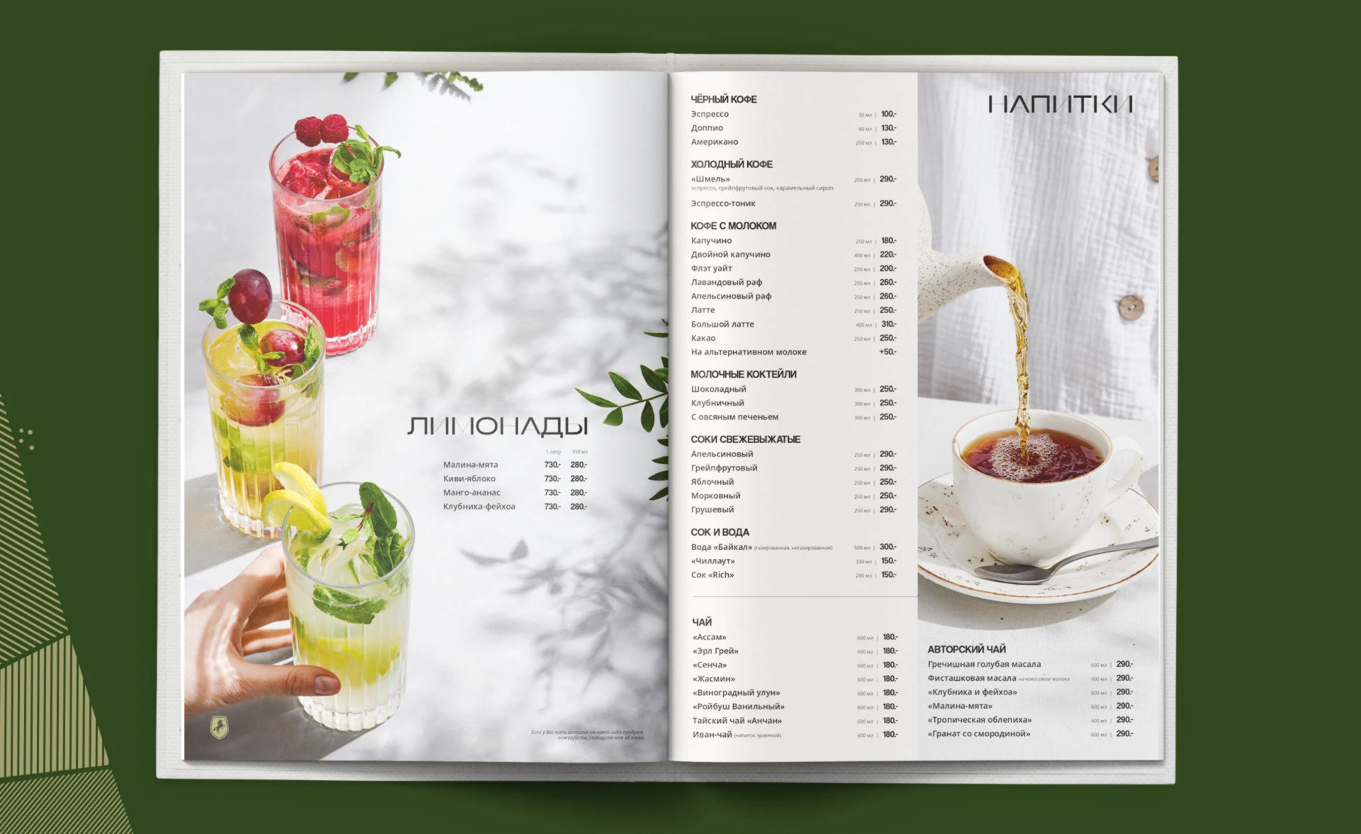 LOZA  AT MOUNT • меню для ресторана — Изображение №9 — Графика на Dprofile