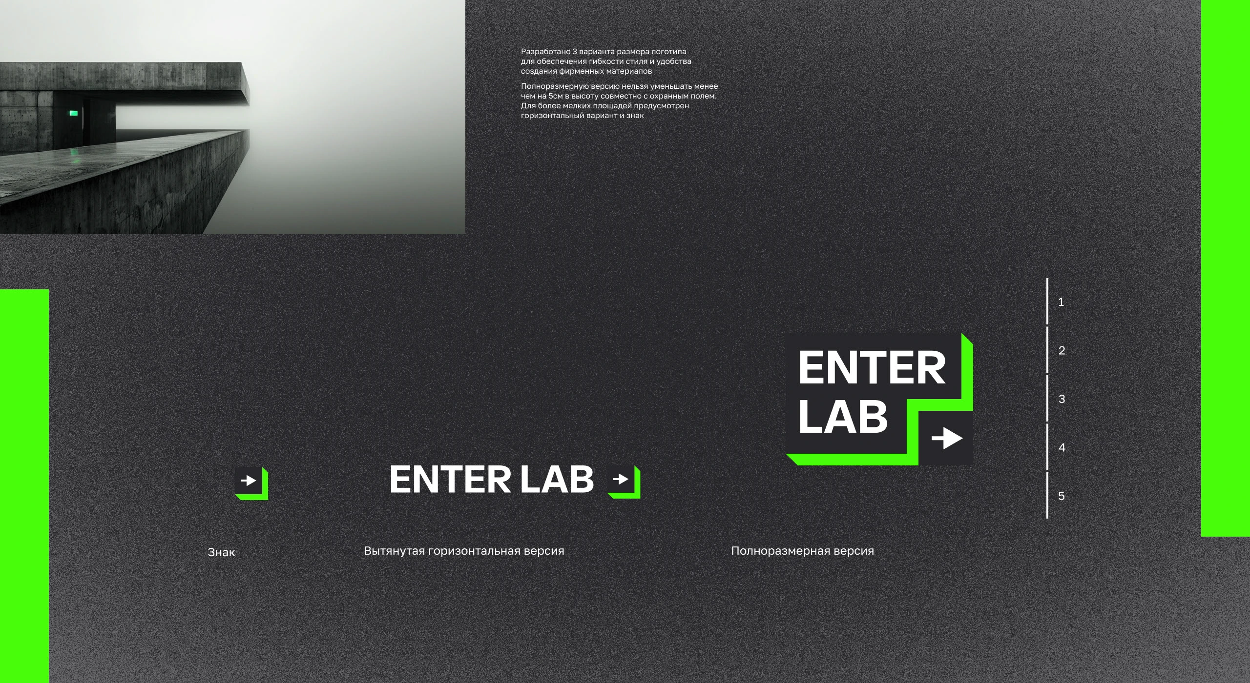 Enter Lab → Дизайн логотипа — Изображение №2 — Брендинг на Dprofile