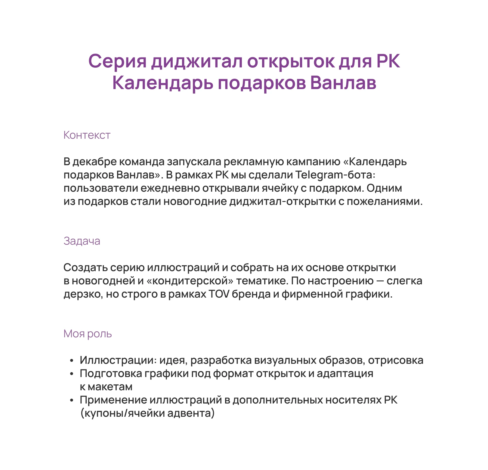 Серия диджитал открыток для Ванлав — Изображение №1 — Иллюстрация, Графика на Dprofile