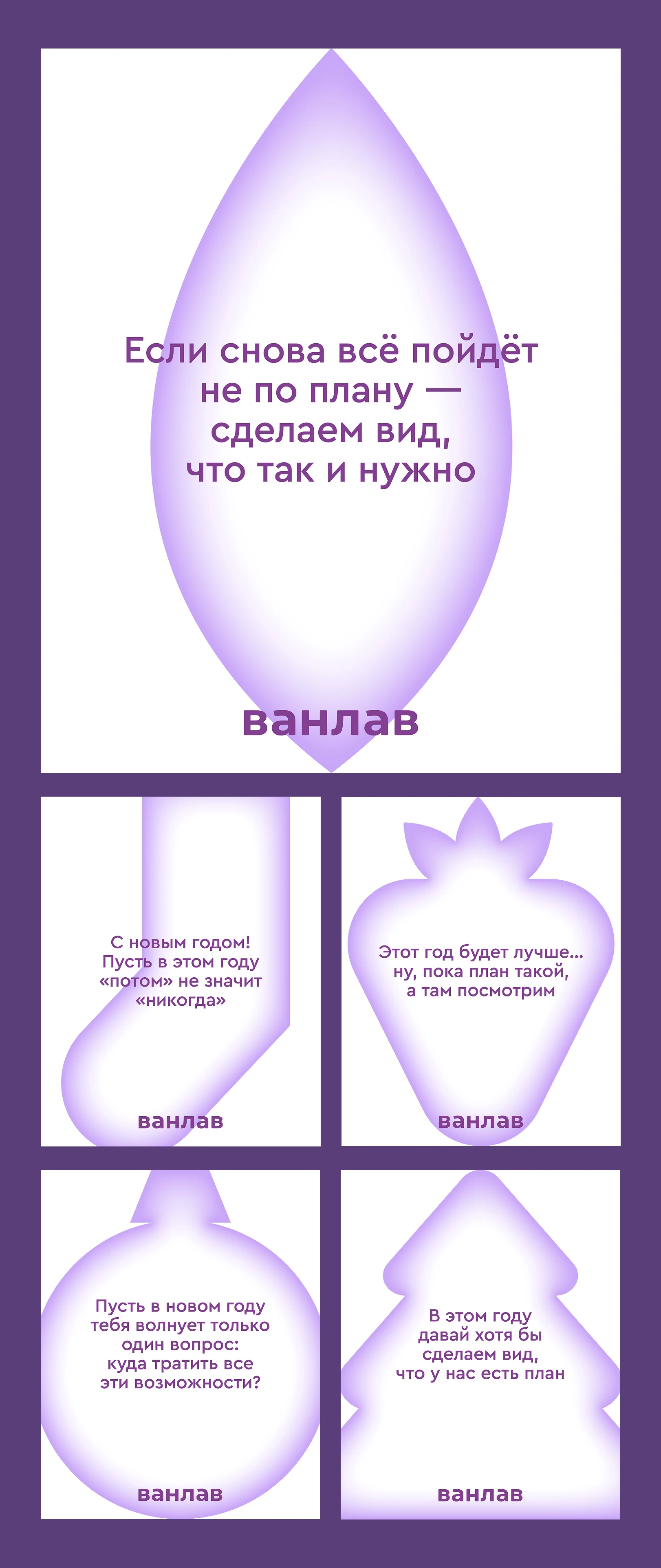 Серия диджитал открыток для Ванлав — Изображение №5 — Иллюстрация, Графика на Dprofile