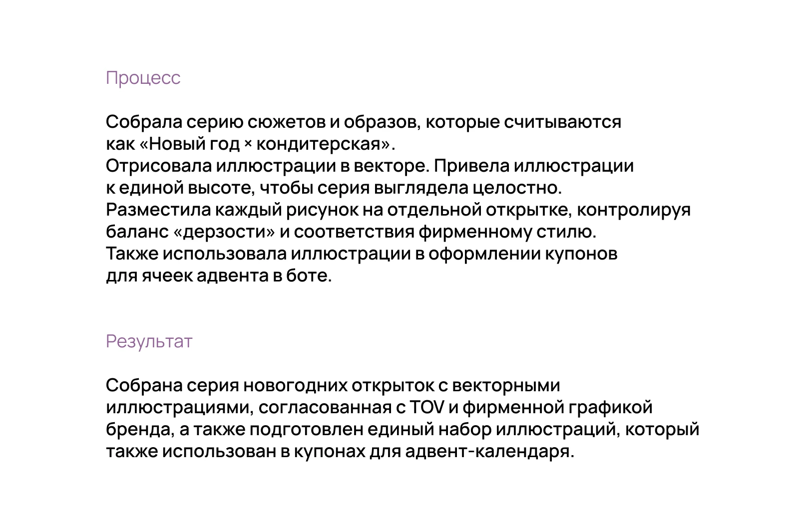 Серия диджитал открыток для Ванлав — Изображение №3 — Иллюстрация, Графика на Dprofile