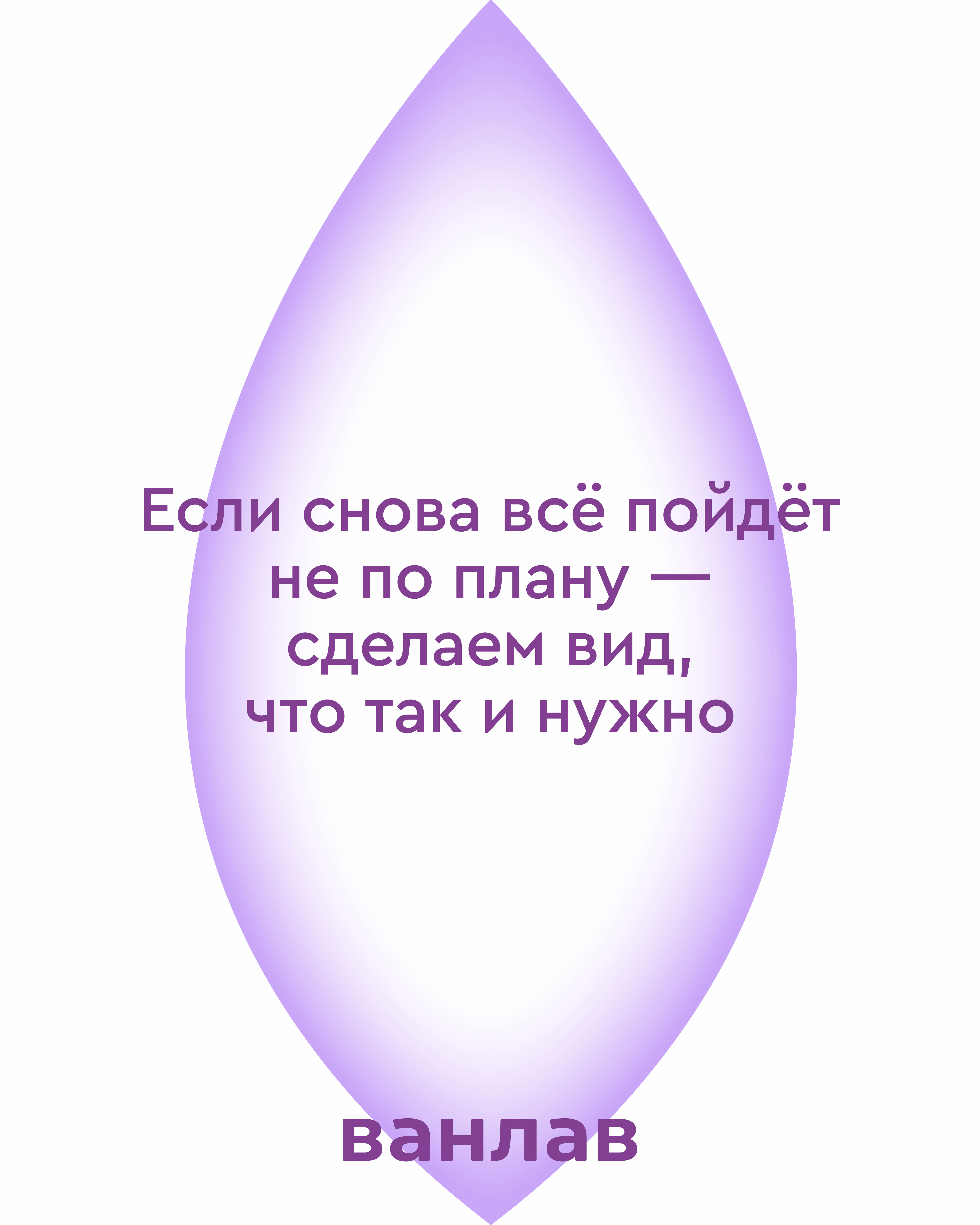 Серия диджитал открыток для Ванлав — Изображение №4 — Иллюстрация, Графика на Dprofile