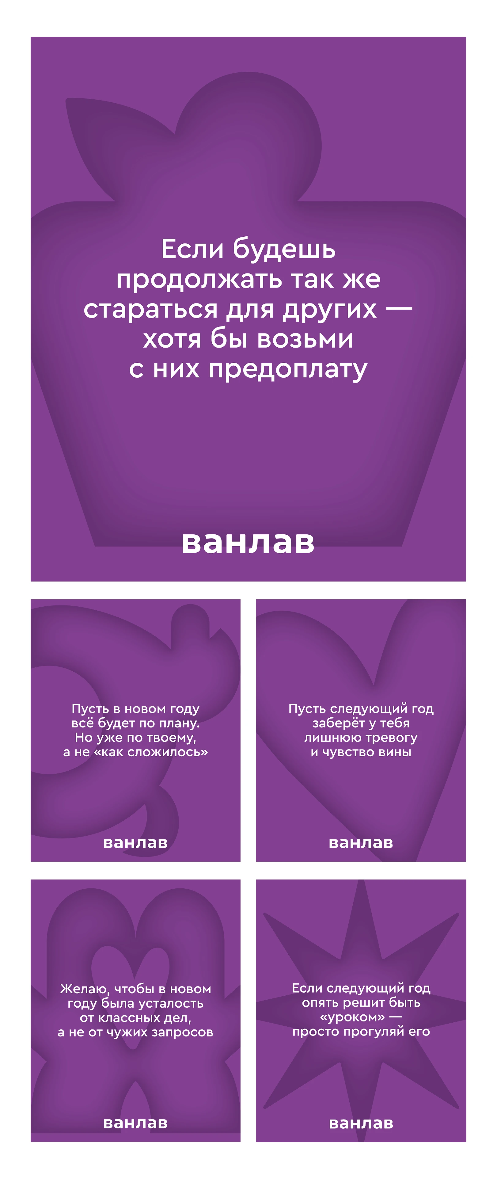 Серия диджитал открыток для Ванлав — Изображение №7 — Иллюстрация, Графика на Dprofile