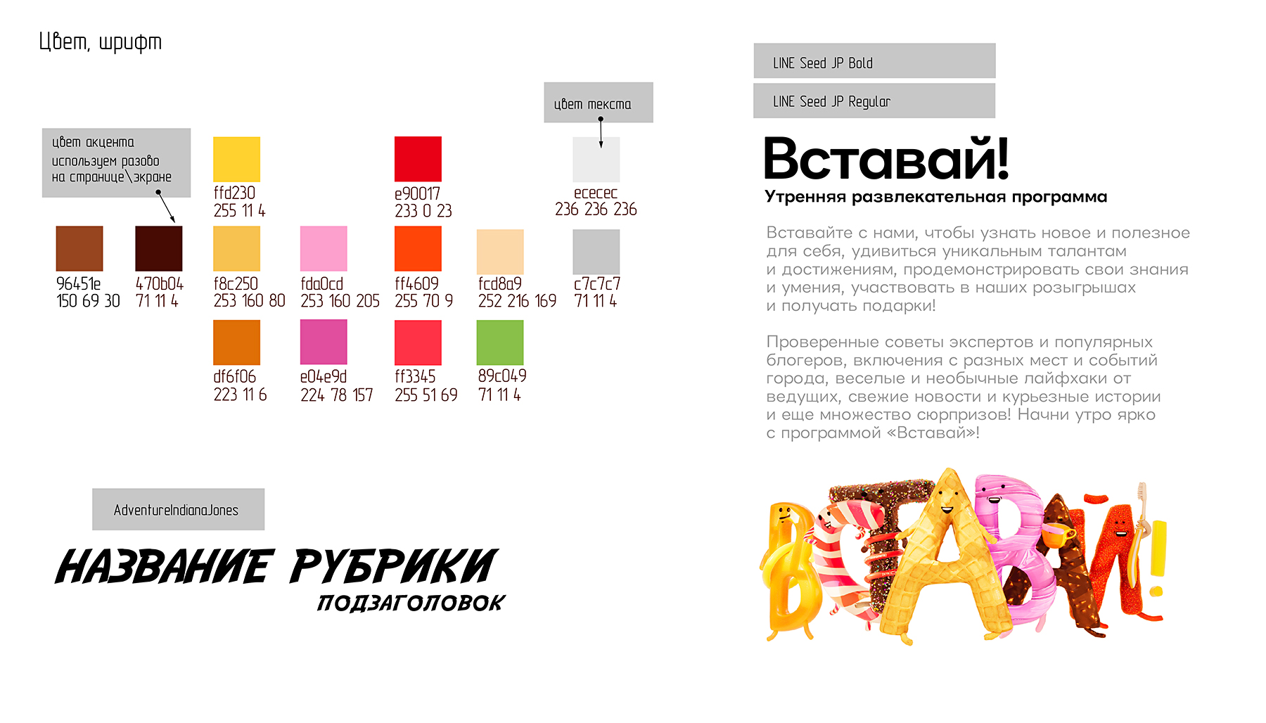 Вставай! — Изображение №6 — 3D, Анимация на Dprofile