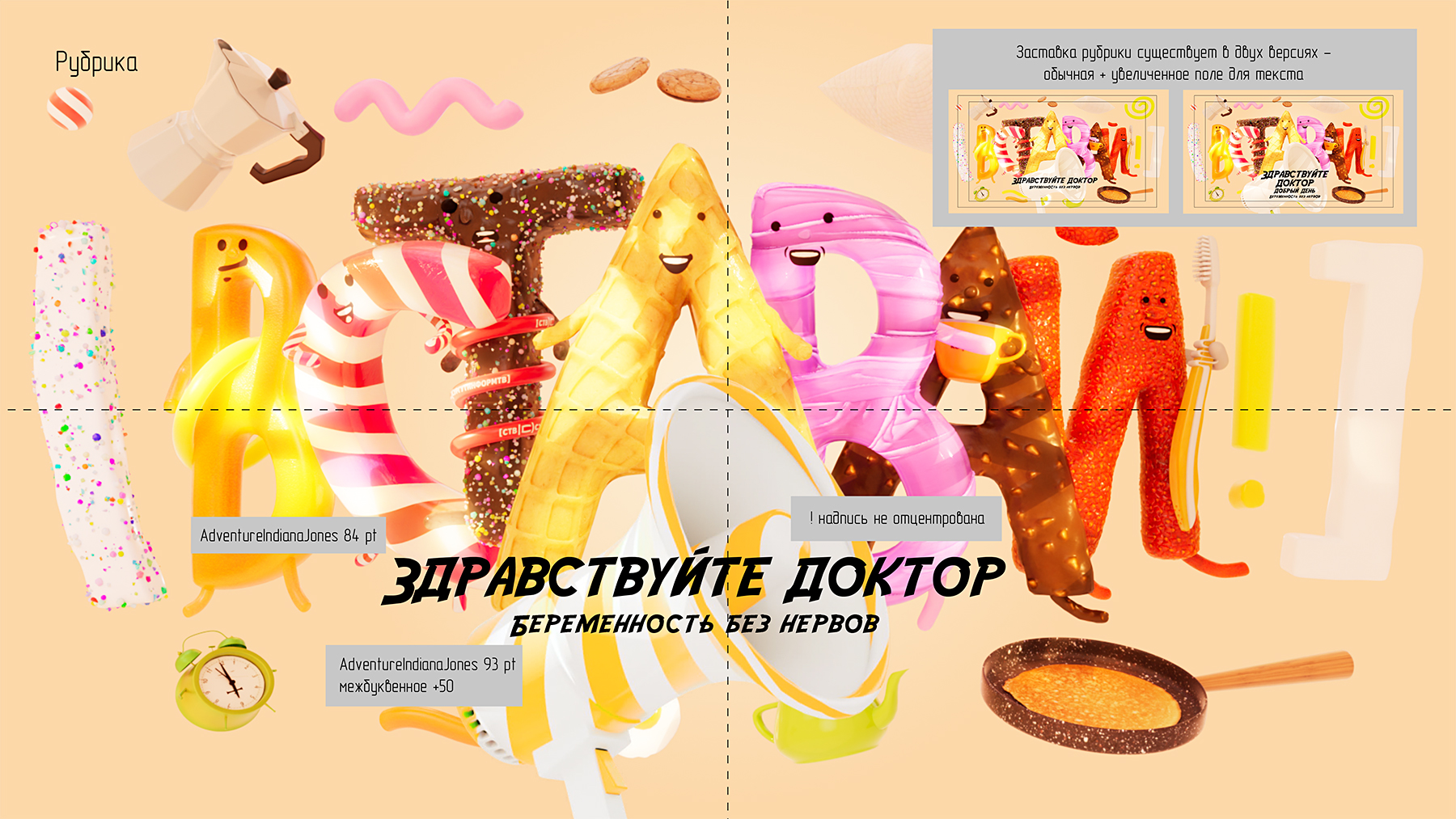 Вставай! — Изображение №7 — 3D, Анимация на Dprofile