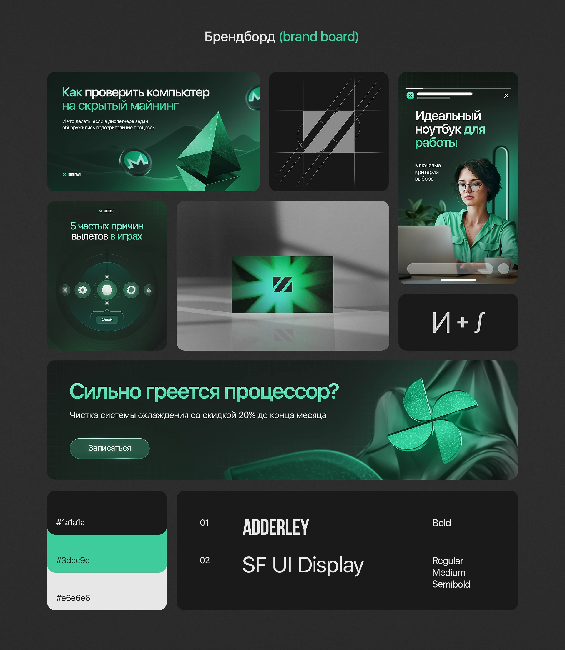 Визуальная айдентика | visual identity — Изображение №4 — Графика, Маркетинг на Dprofile