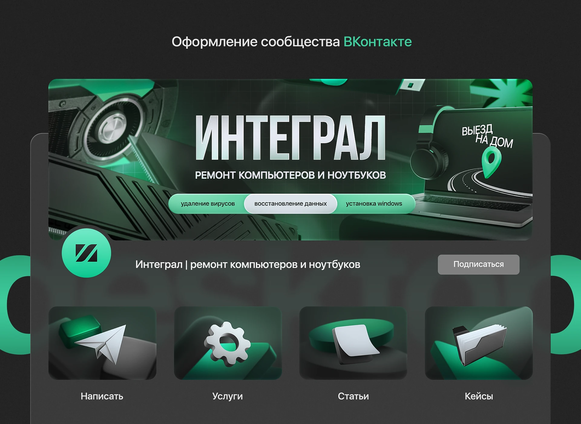 Визуальная айдентика | visual identity — Изображение №2 — Графика, Маркетинг на Dprofile