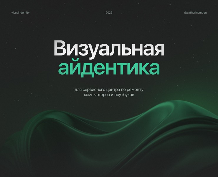 Визуальная айдентика | visual identity на Dprofile