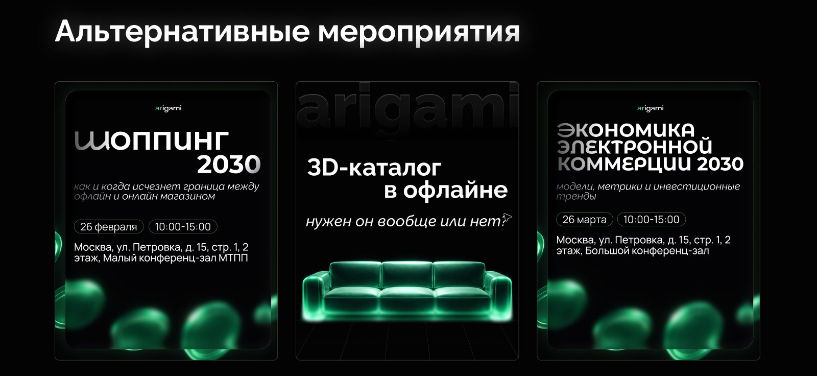arigami_keyvisual — Изображение №7 — Брендинг, Маркетинг на Dprofile