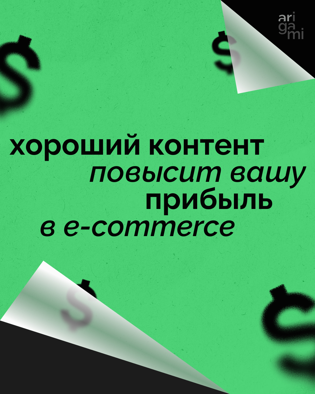 arigami_socmedia_design — Изображение №5 — Анимация, Маркетинг на Dprofile