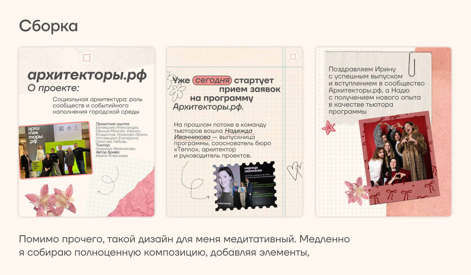 teplo_socmedia_design — Изображение №7 — Брендинг, Маркетинг на Dprofile