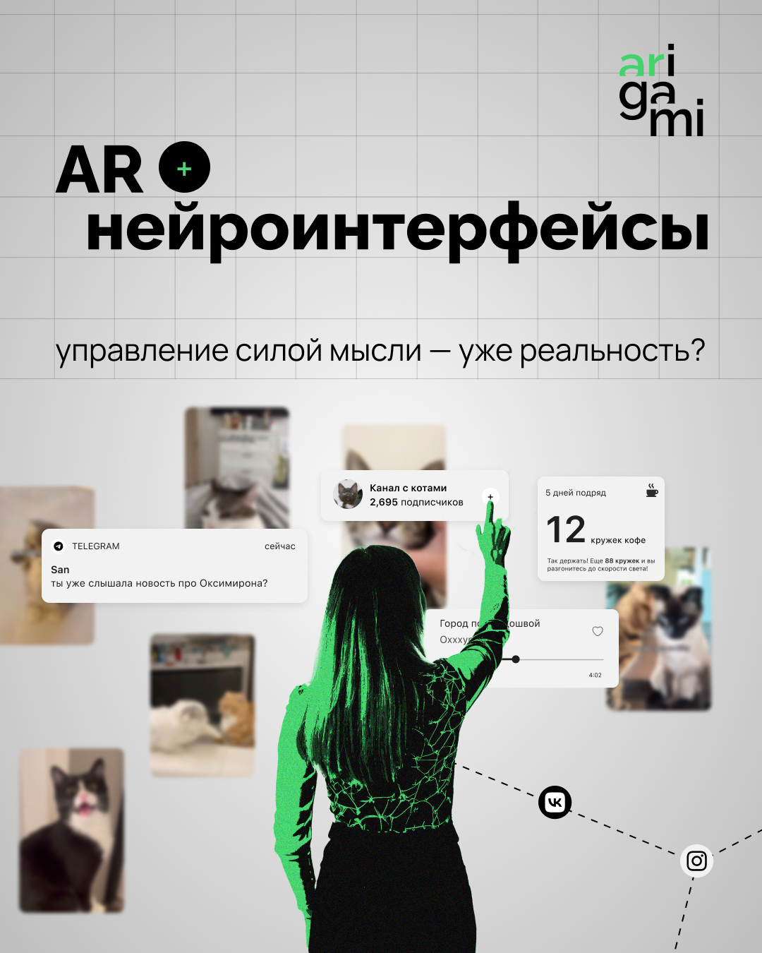 arigami_socmedia_design — Изображение №4 — Анимация, Маркетинг на Dprofile