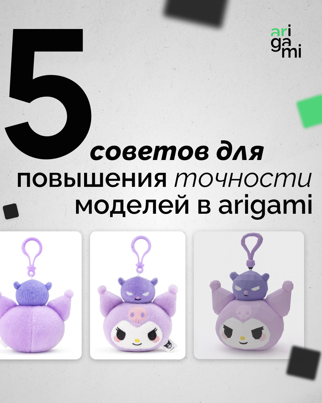 arigami_socmedia_design — Изображение №16 — Анимация, Маркетинг на Dprofile