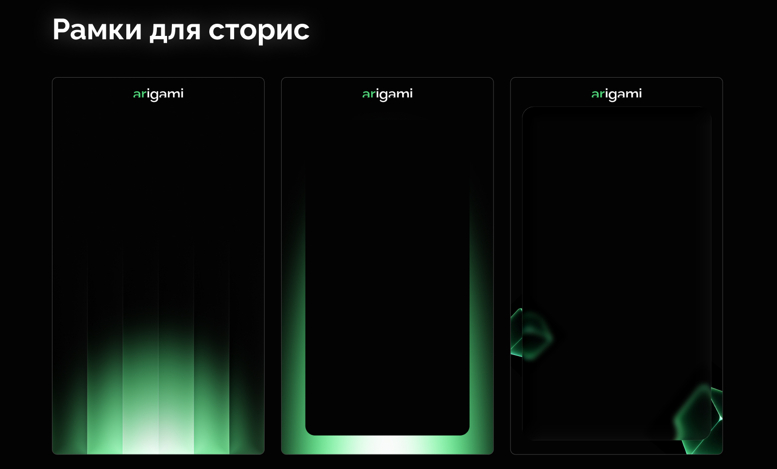 arigami_keyvisual — Изображение №5 — Брендинг, Маркетинг на Dprofile