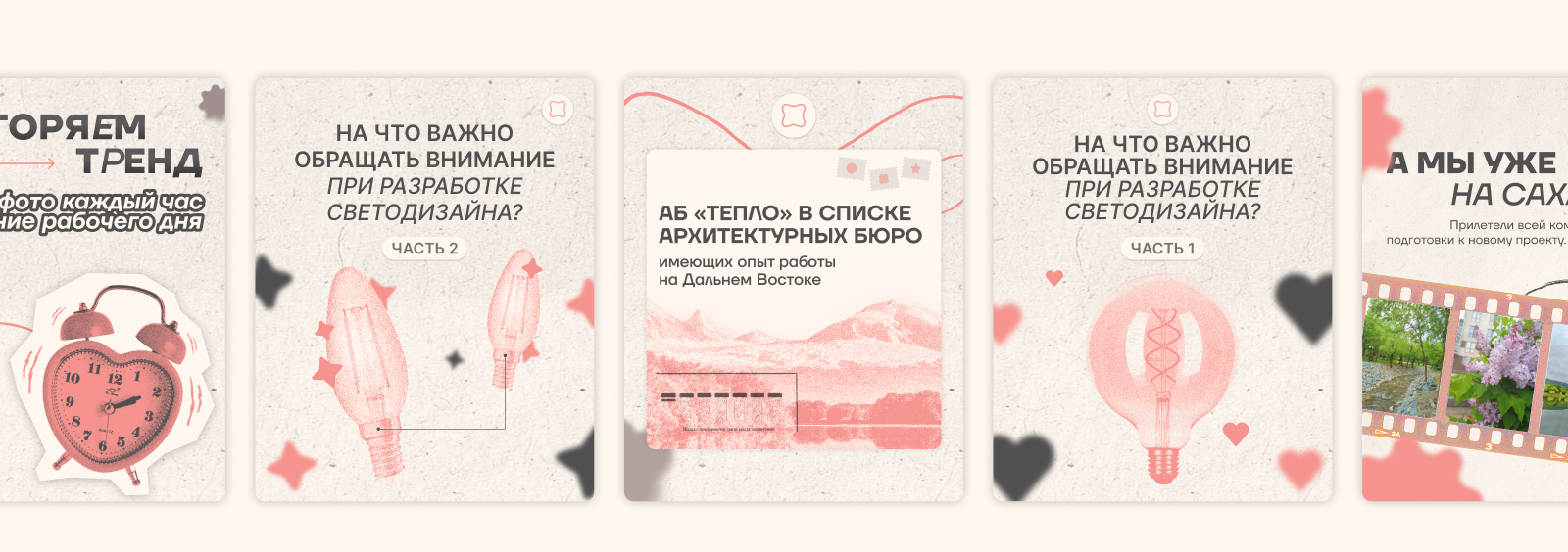 teplo_socmedia_design — Изображение №2 — Брендинг, Маркетинг на Dprofile