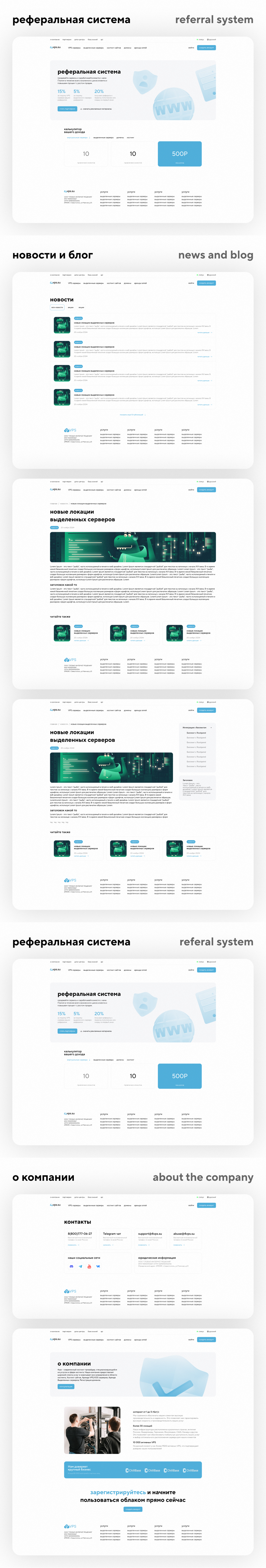 Дизайн и frontend-разработка сайта для хостинга 4vps.su — Изображение №3 — Интерфейсы на Dprofile