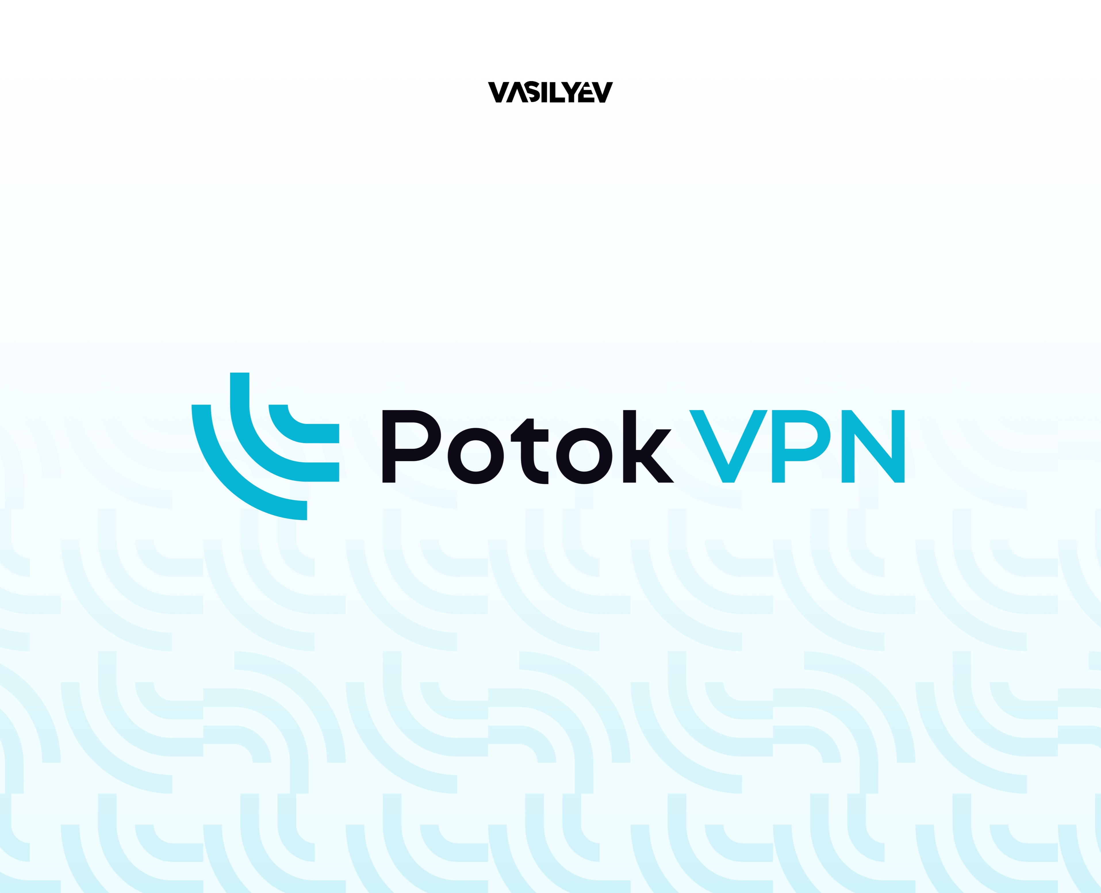 Логотип и брендбук для PotokVPN — Брендинг на Dprofile