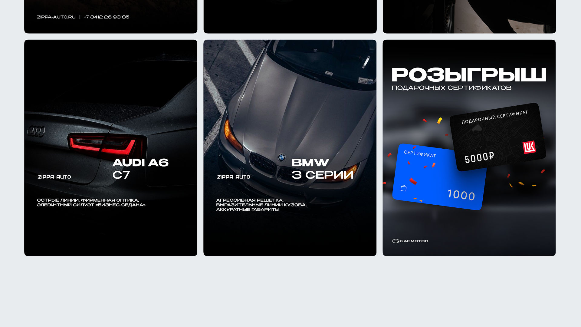 Серия SMM‑креативов для автосалона «Zippa Auto» — Изображение №3 — Маркетинг на Dprofile