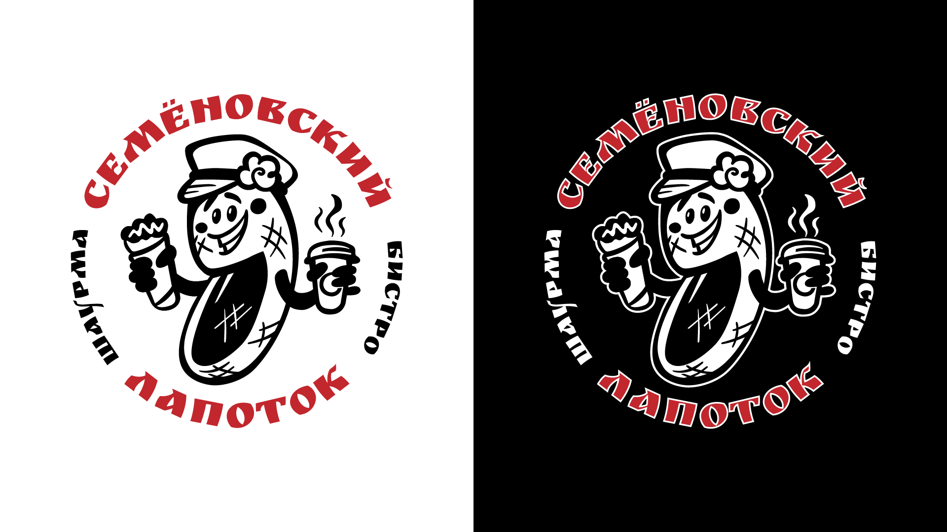 Логотип для бистро «Семёновский лапоток» — Изображение №3 — Брендинг на Dprofile
