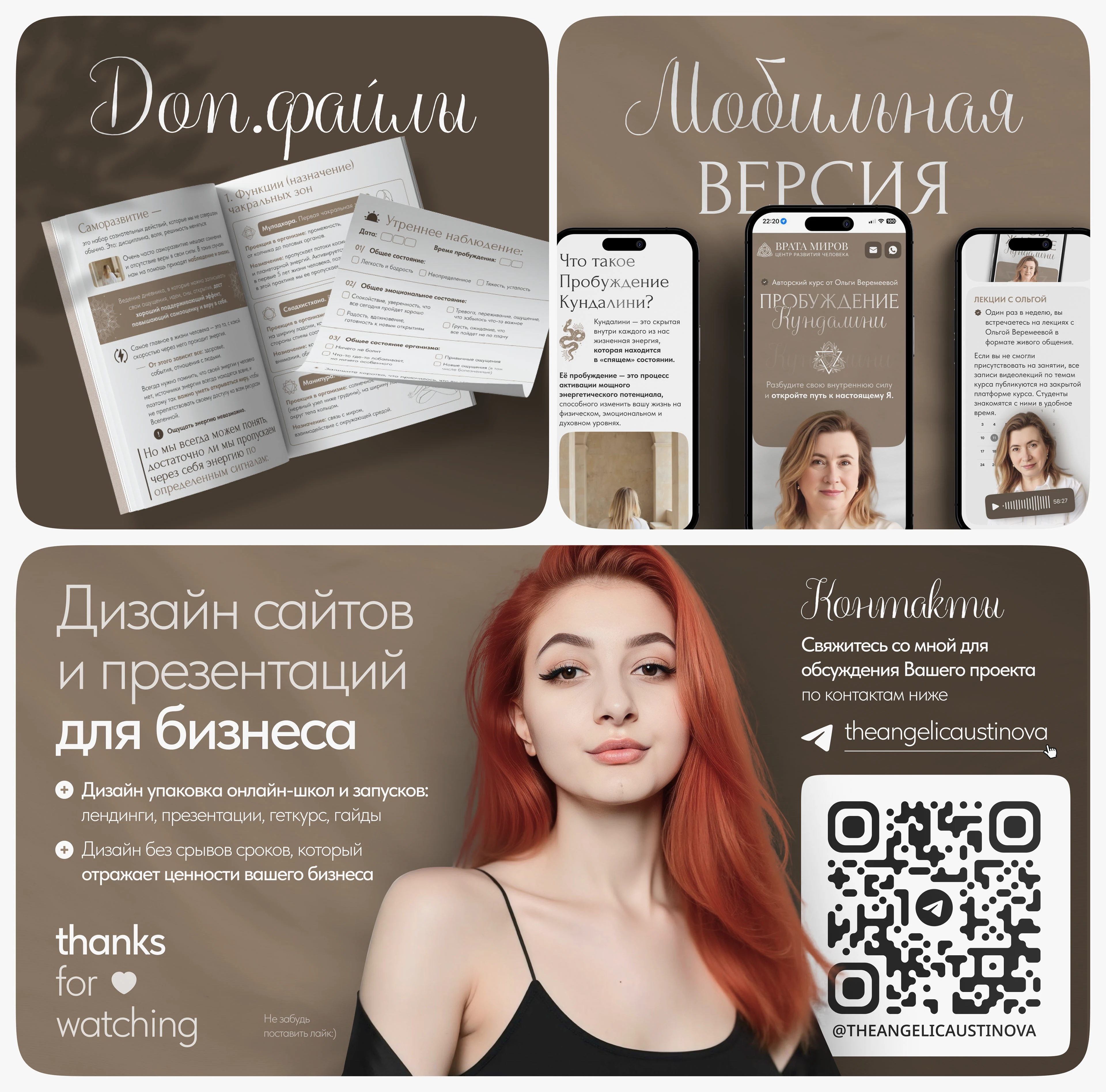 Дизайн лендинга для центра духовной осознанности — Изображение №5 — Интерфейсы на Dprofile