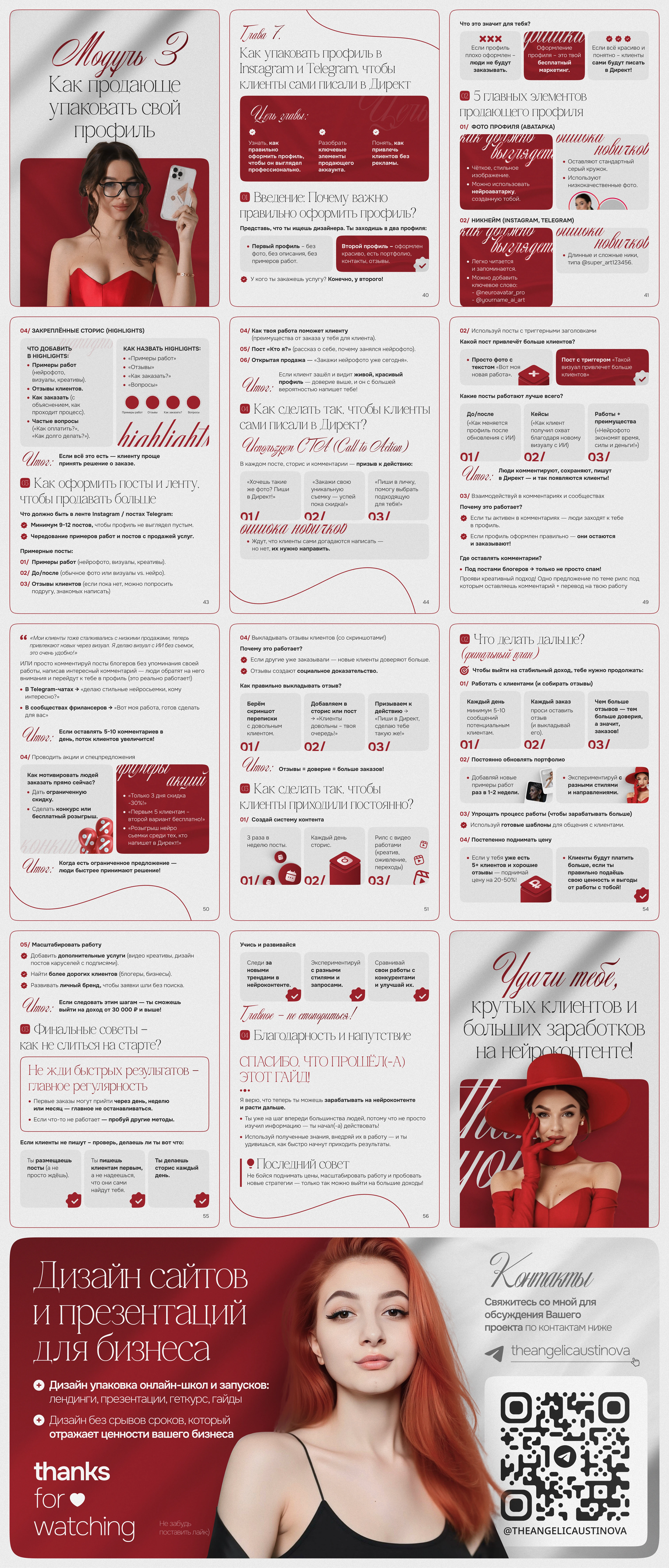 Дизайн гайда по нейроконтенту для Екатерины SVL — Изображение №3 — Интерфейсы на Dprofile