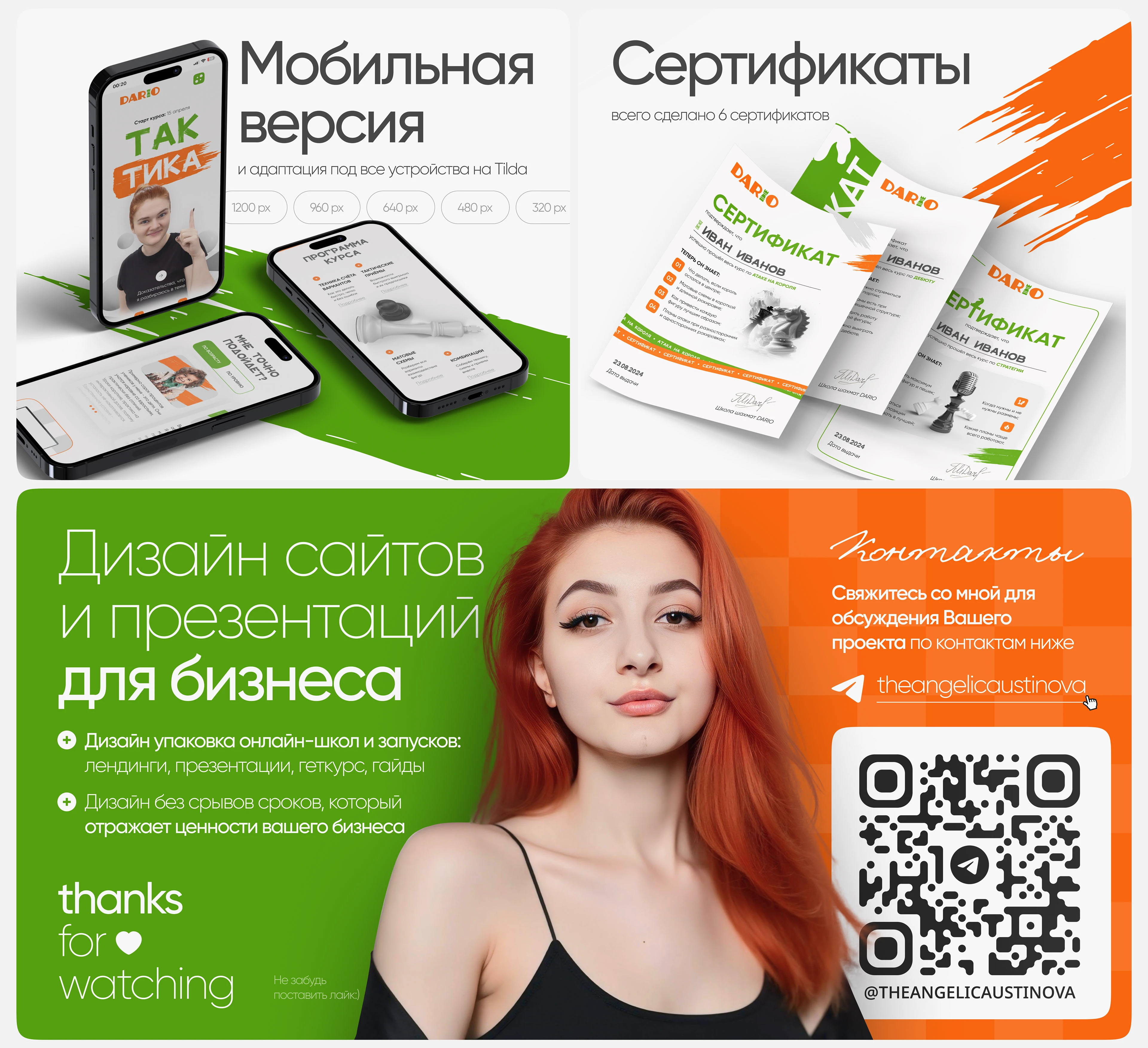 Дизайн сайта для онлайн-школы шахмат Дарьи Филипповой — Изображение №4 — Интерфейсы на Dprofile