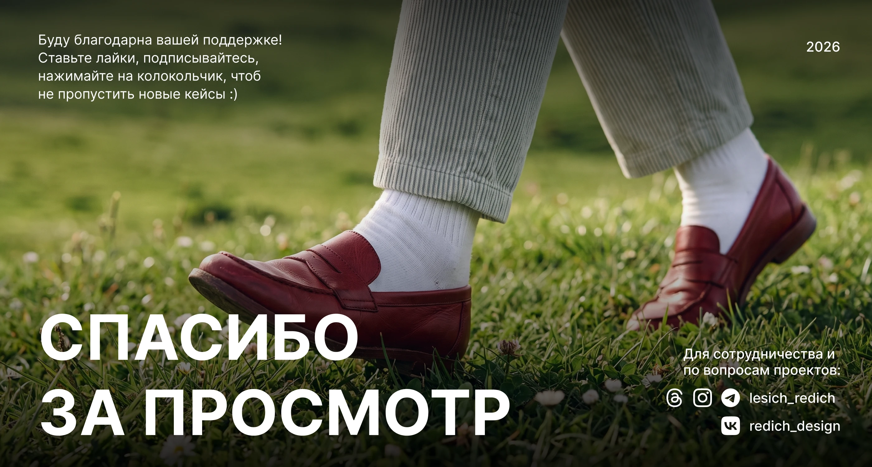 Корона Обувь | Ребрендинг обувной сети. Rebranding — Изображение №19 — Брендинг на Dprofile