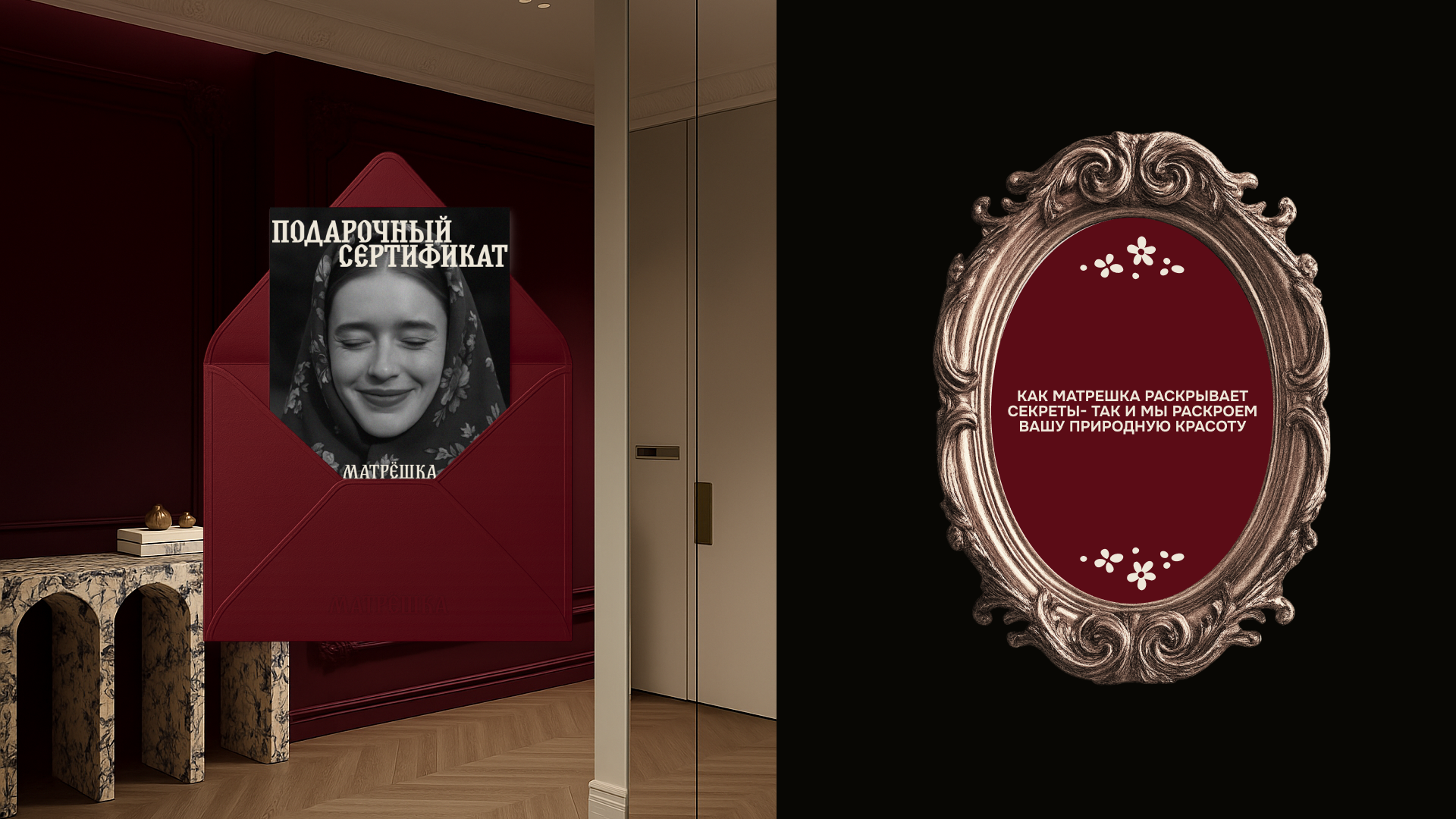 МАТРЁШКА | identity for Russian beauty salon — Изображение №3 — Брендинг на Dprofile