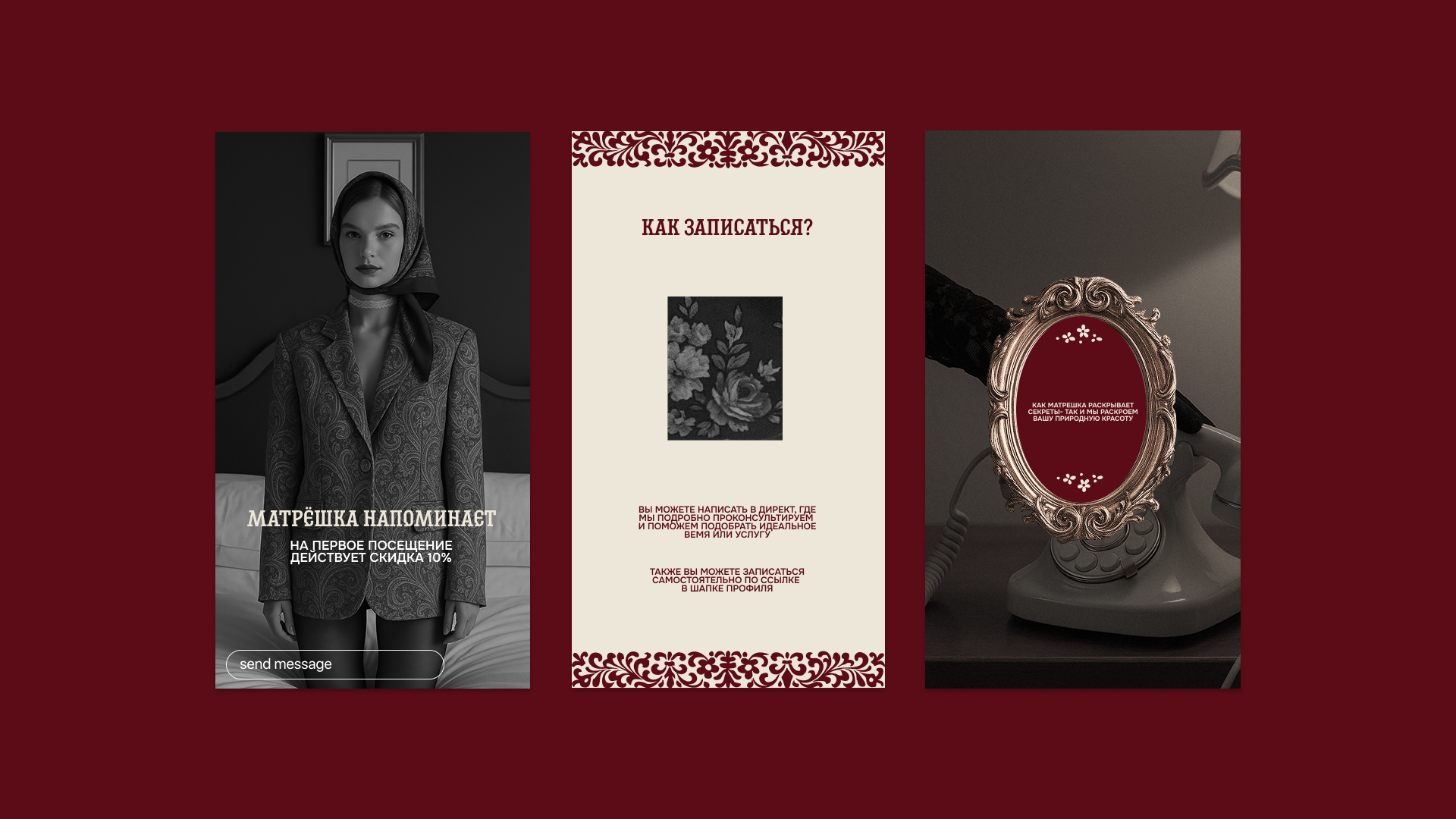 МАТРЁШКА | identity for Russian beauty salon — Изображение №4 — Брендинг на Dprofile