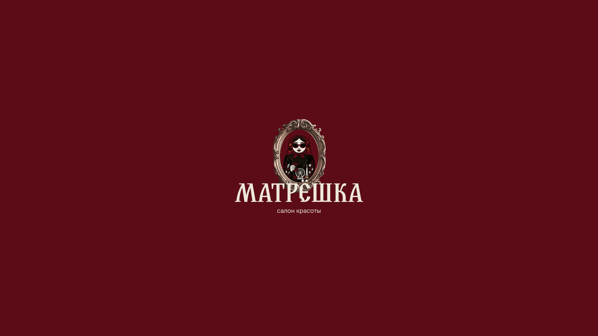 МАТРЁШКА | identity for Russian beauty salon — Изображение №2 — Брендинг на Dprofile