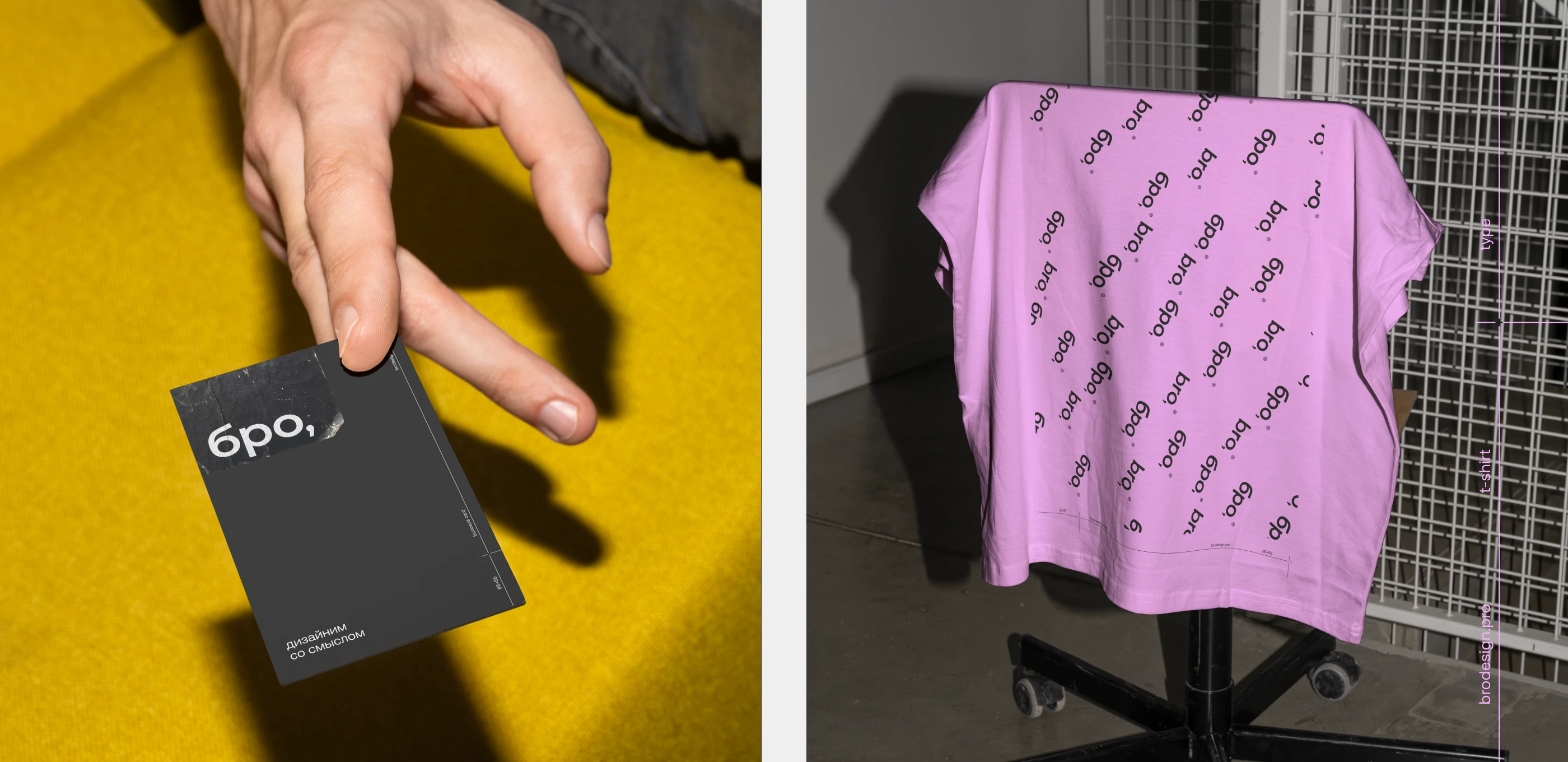 Бро дизайн-агентство — Изображение №12 — Брендинг, 3D на Dprofile