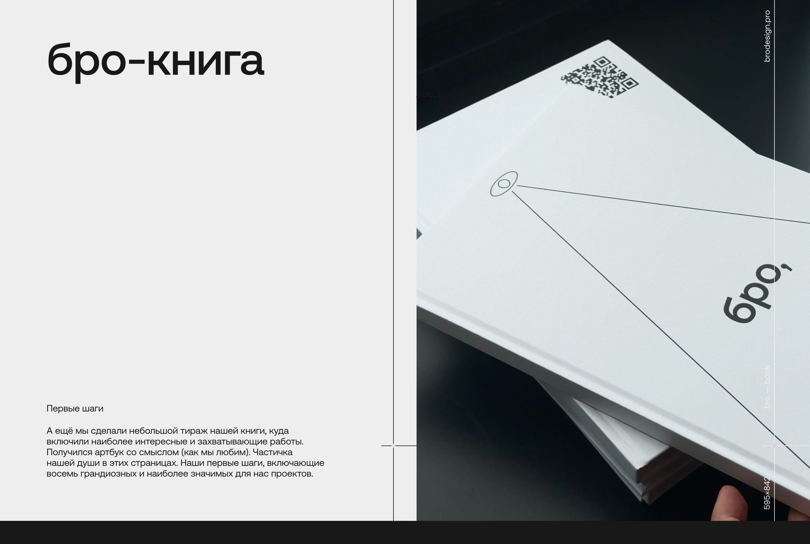 Бро дизайн-агентство — Изображение №40 — Брендинг, 3D на Dprofile