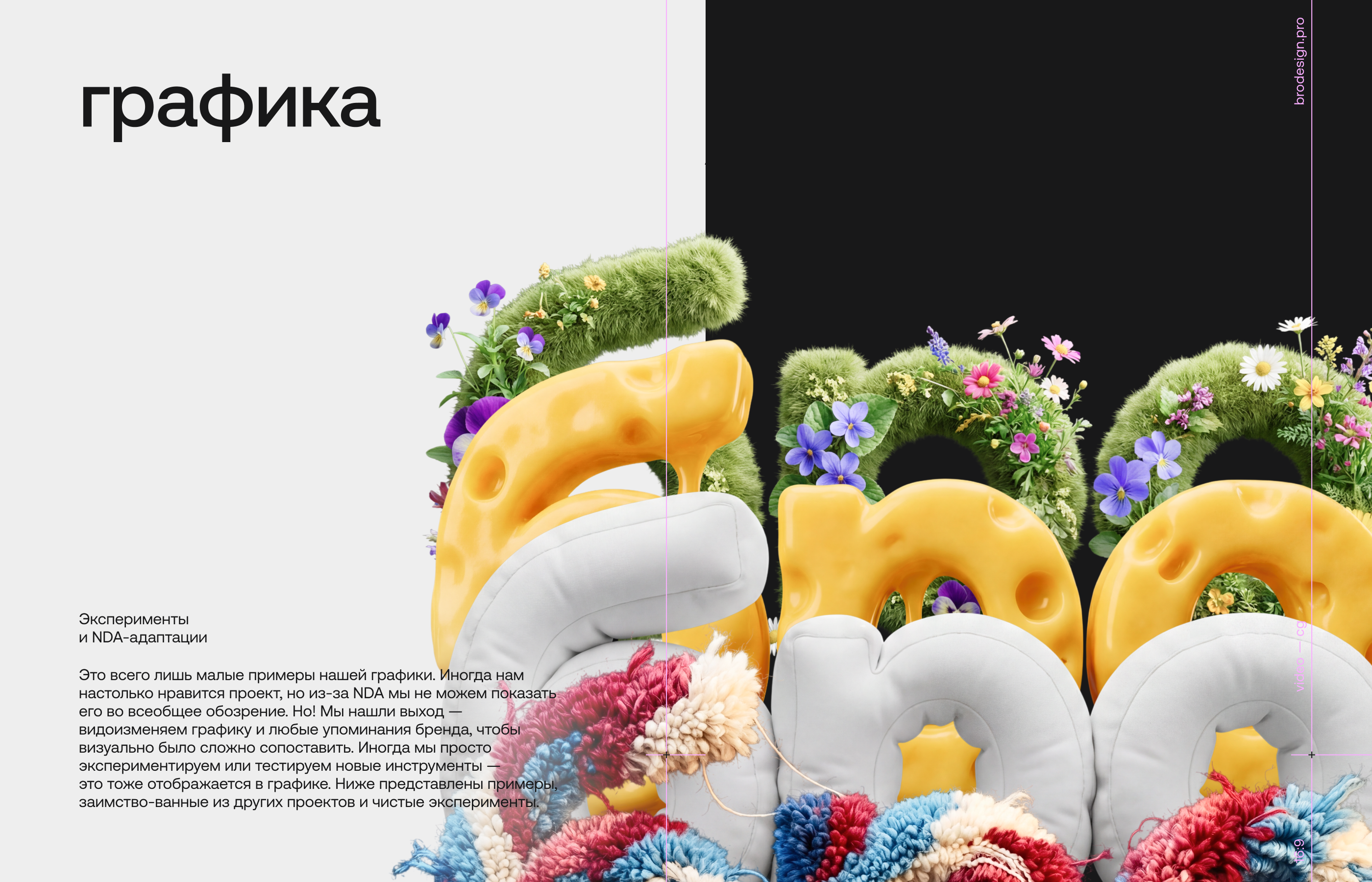 Бро дизайн-агентство — Изображение №29 — Брендинг, 3D на Dprofile