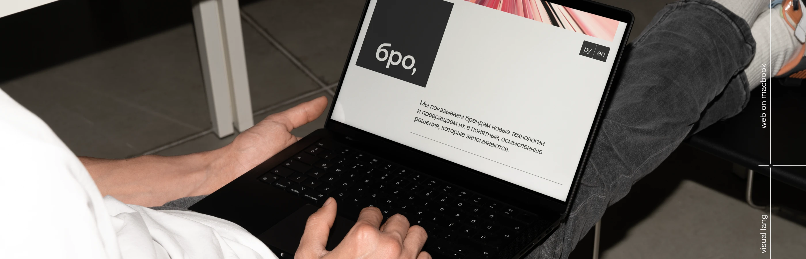 Бро дизайн-агентство — Изображение №16 — Брендинг, 3D на Dprofile