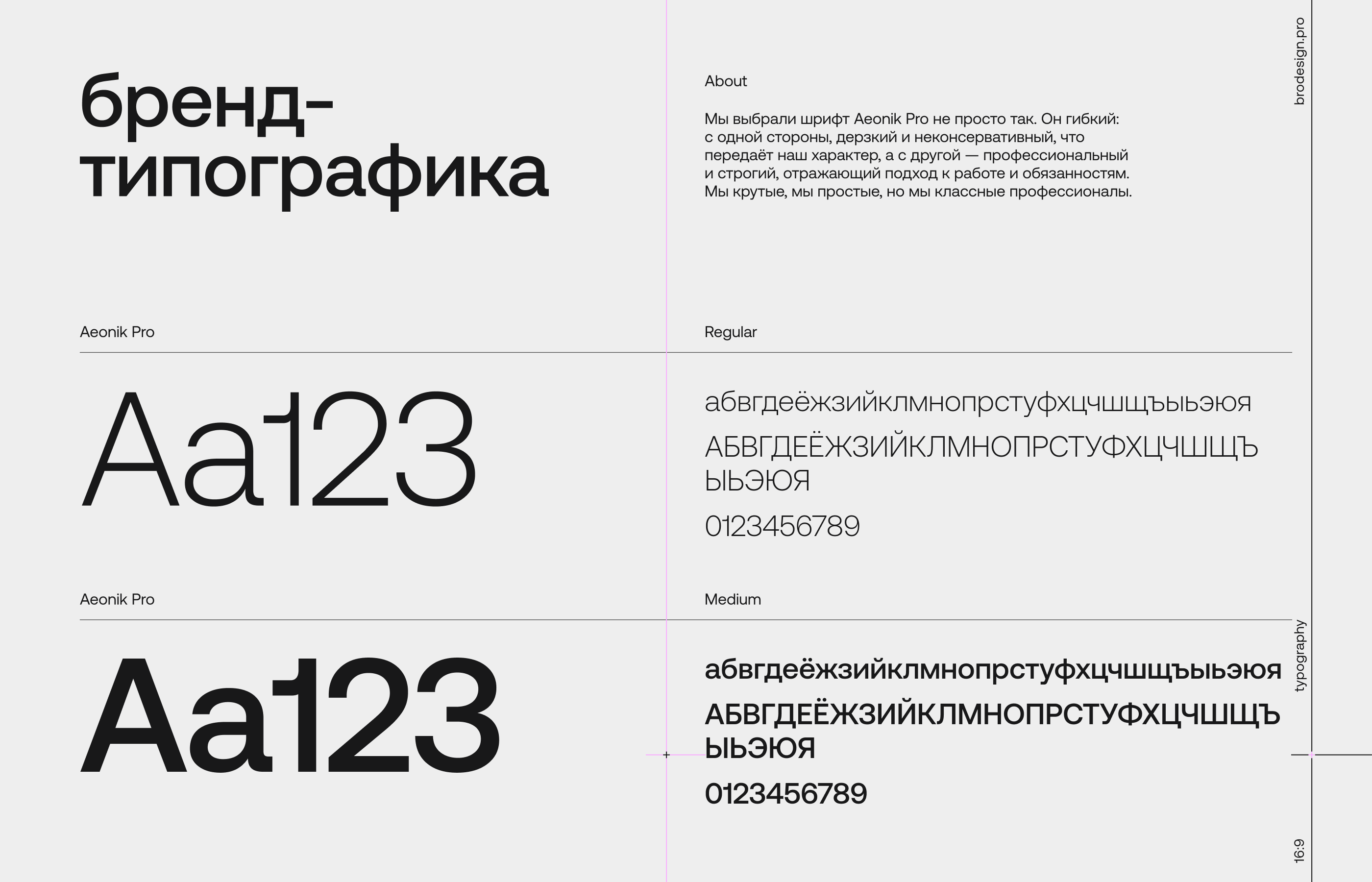 Бро дизайн-агентство — Изображение №6 — Брендинг, 3D на Dprofile