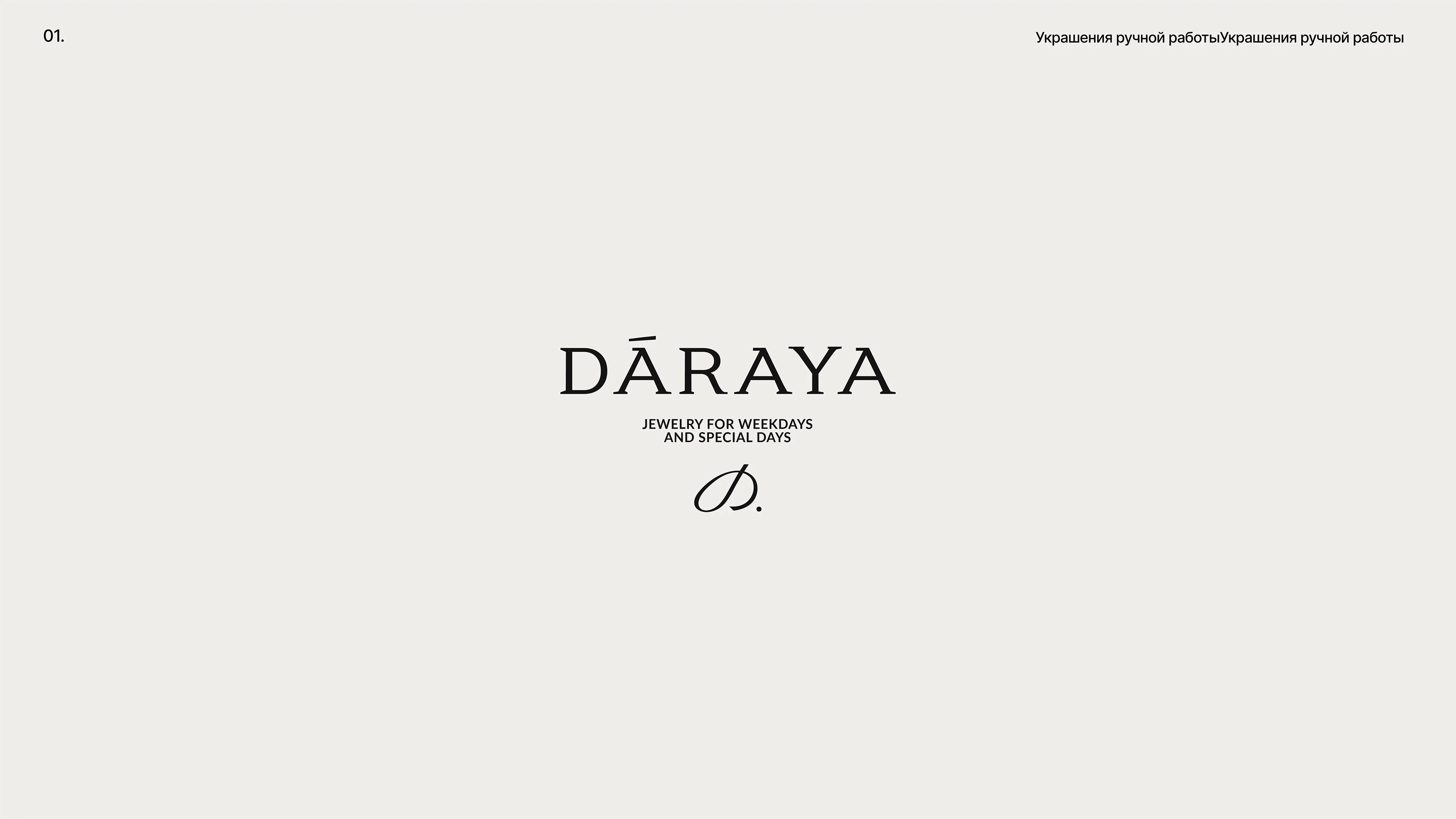 LOGOFOLIO'2025 — Изображение №3 — Брендинг на Dprofile