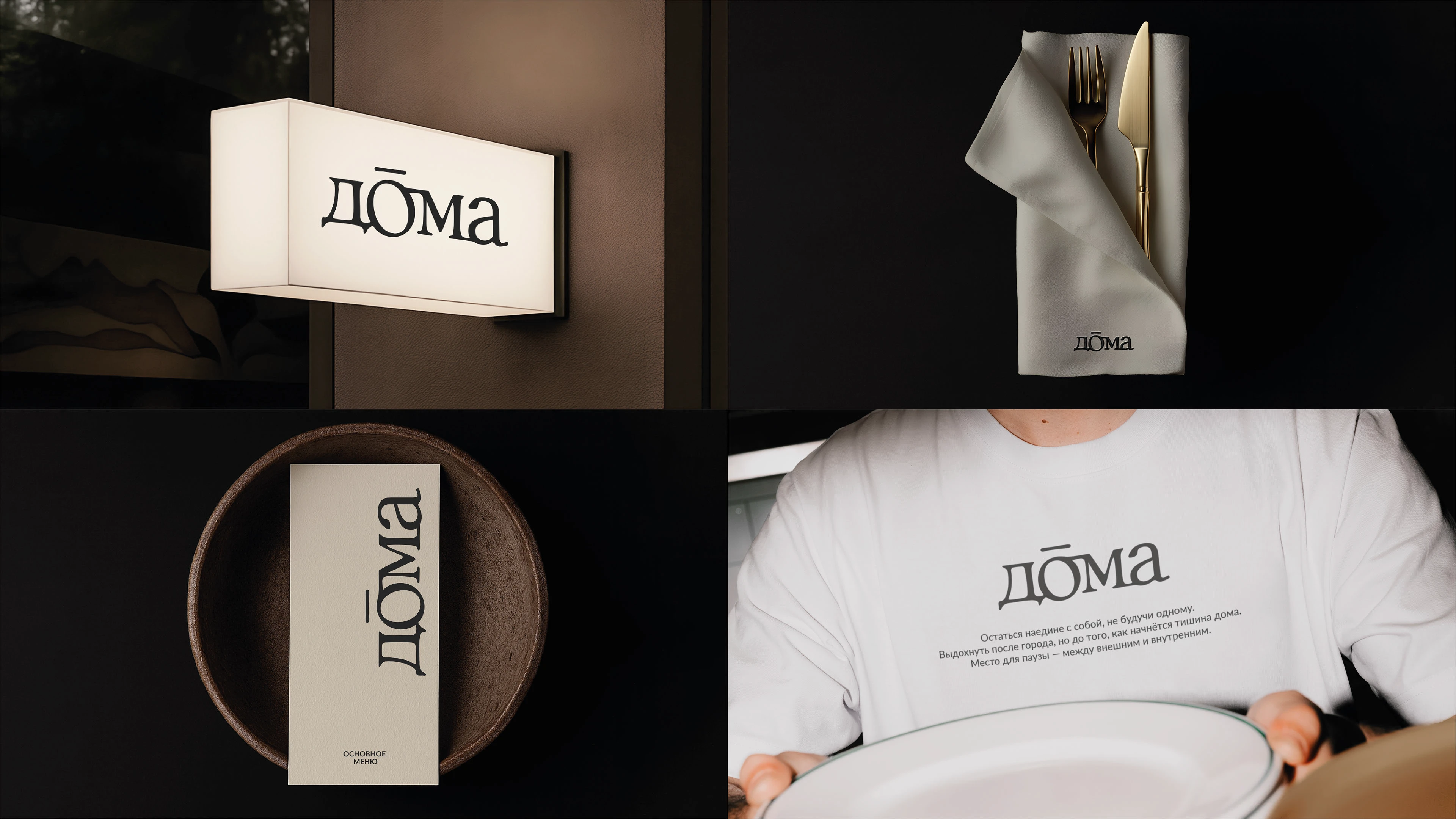 PORTFOLIO'25 — Изображение №4 — Брендинг на Dprofile