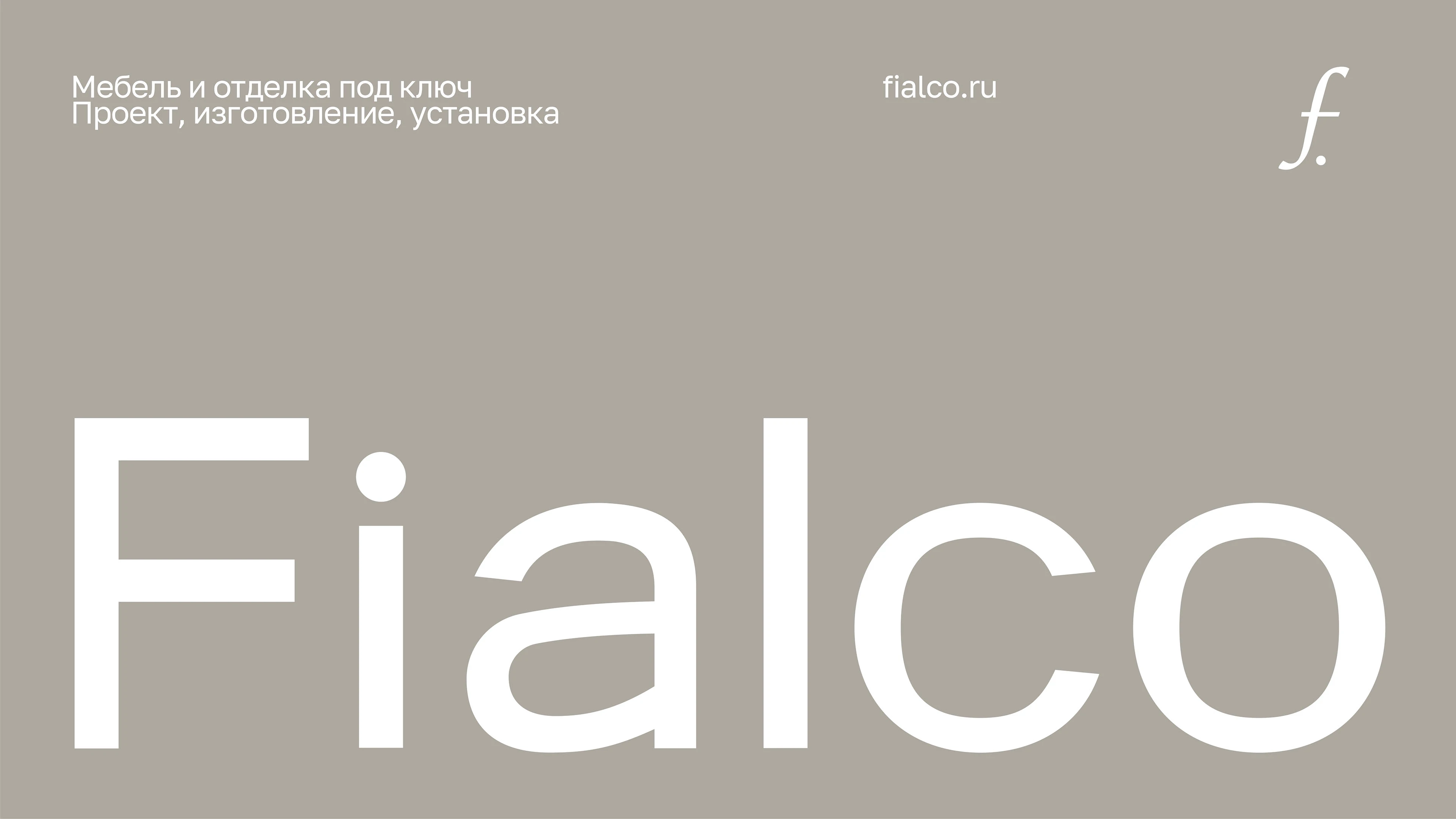 Студия мебели и отделки | Логотип и айдентика — Изображение №3 — Брендинг на Dprofile