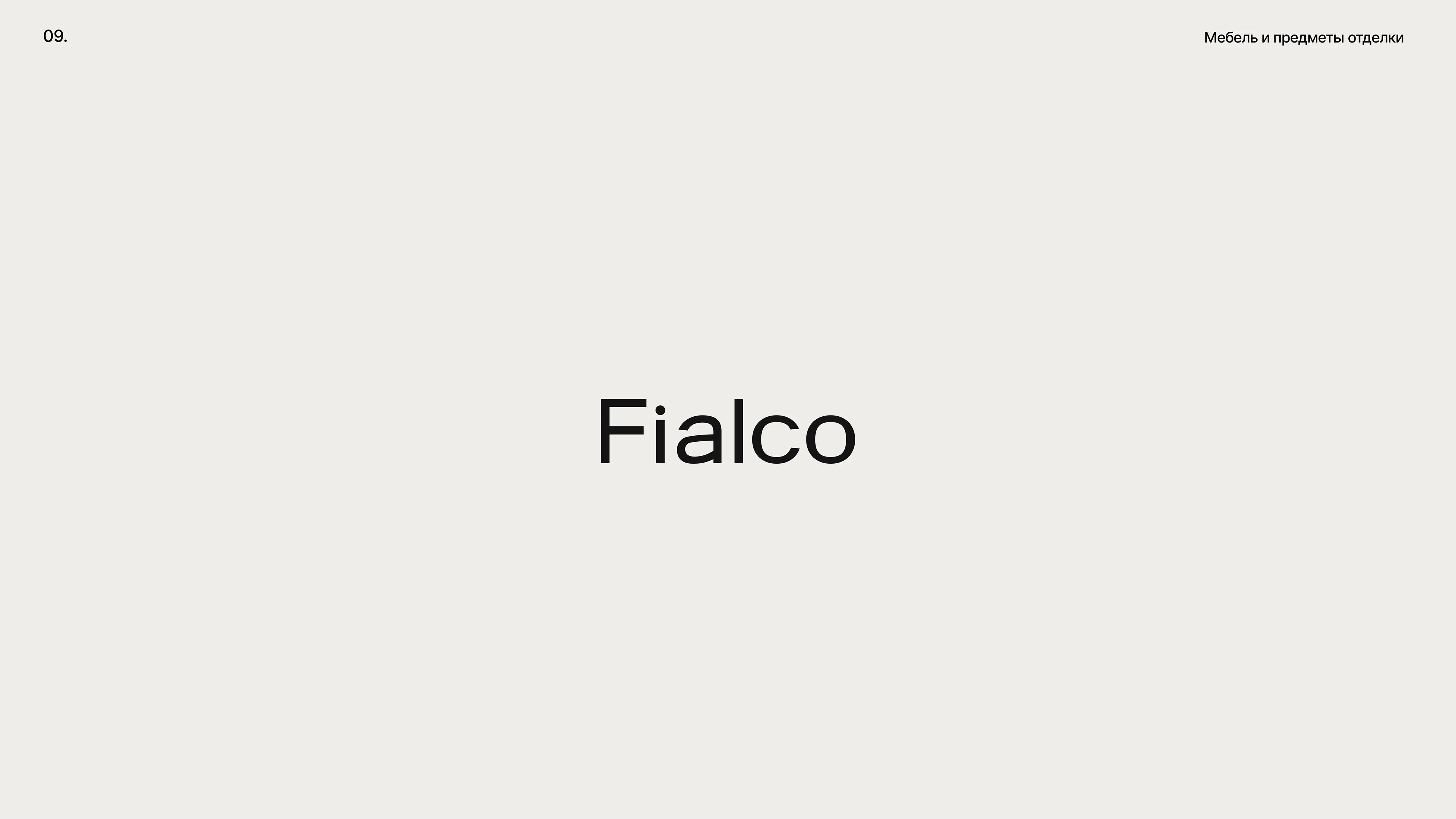 LOGOFOLIO'2025 — Изображение №11 — Брендинг на Dprofile