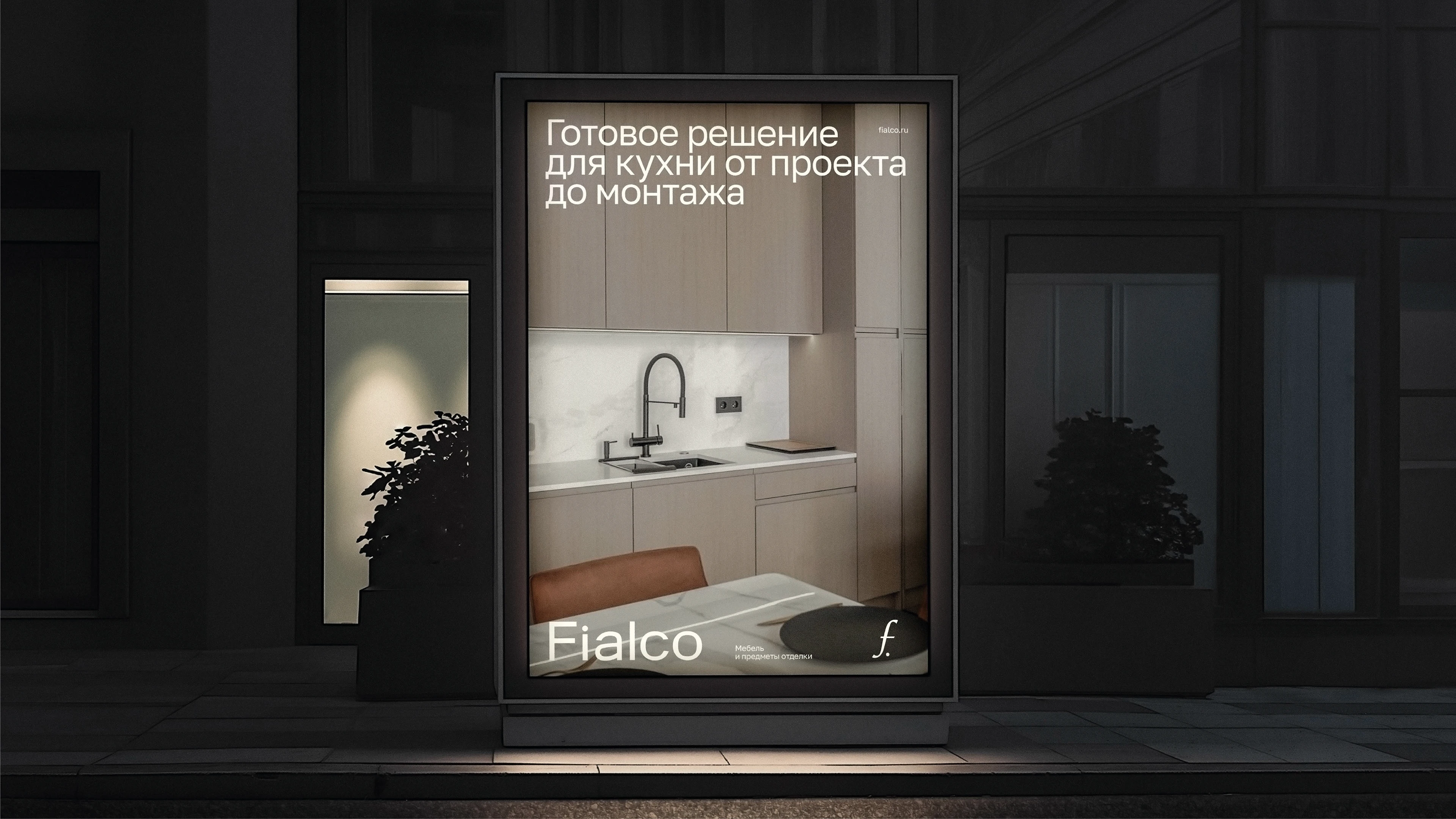 Студия мебели и отделки | Логотип и айдентика — Изображение №12 — Брендинг на Dprofile