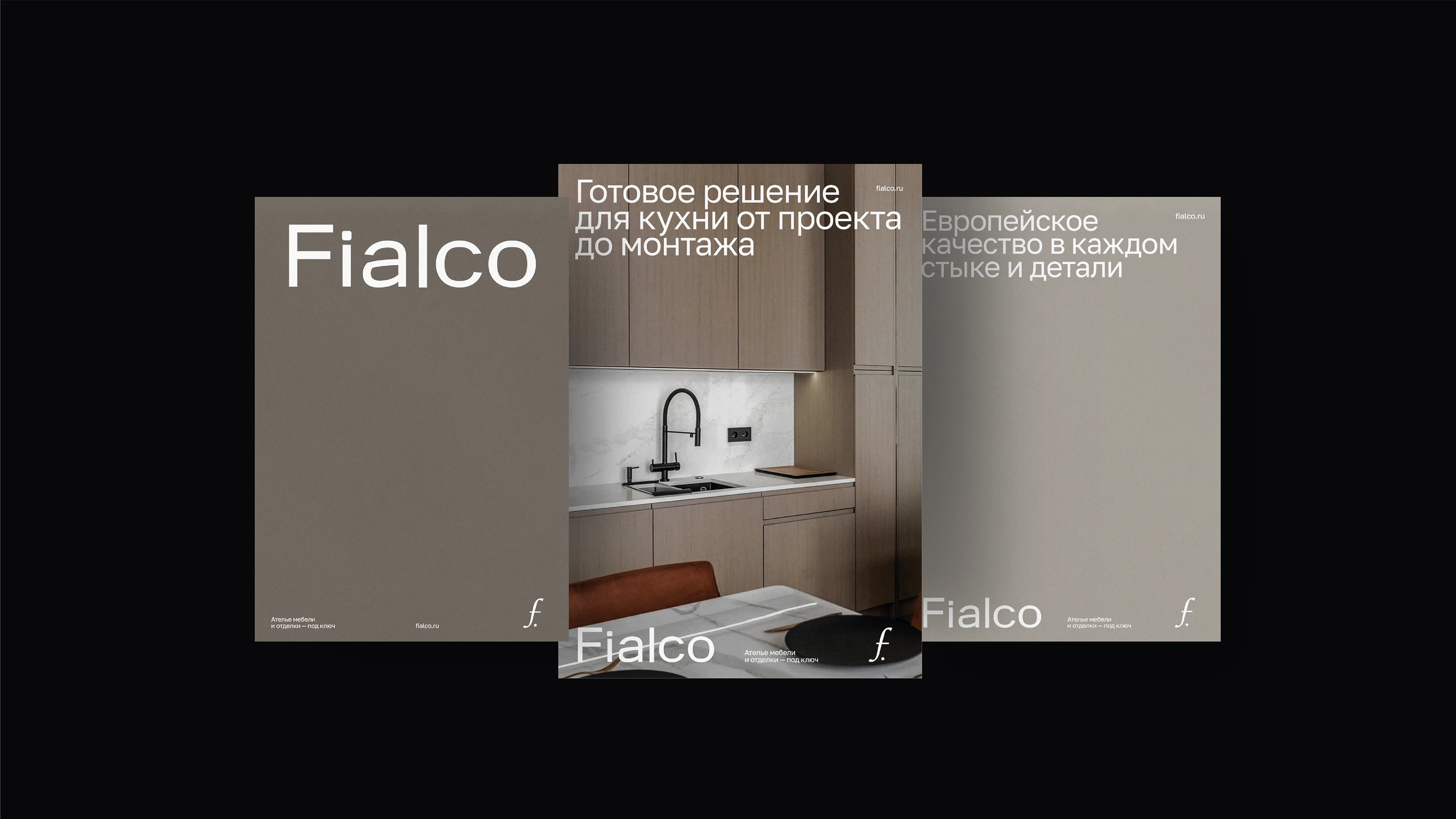 Студия мебели и отделки | Логотип и айдентика — Изображение №14 — Брендинг на Dprofile